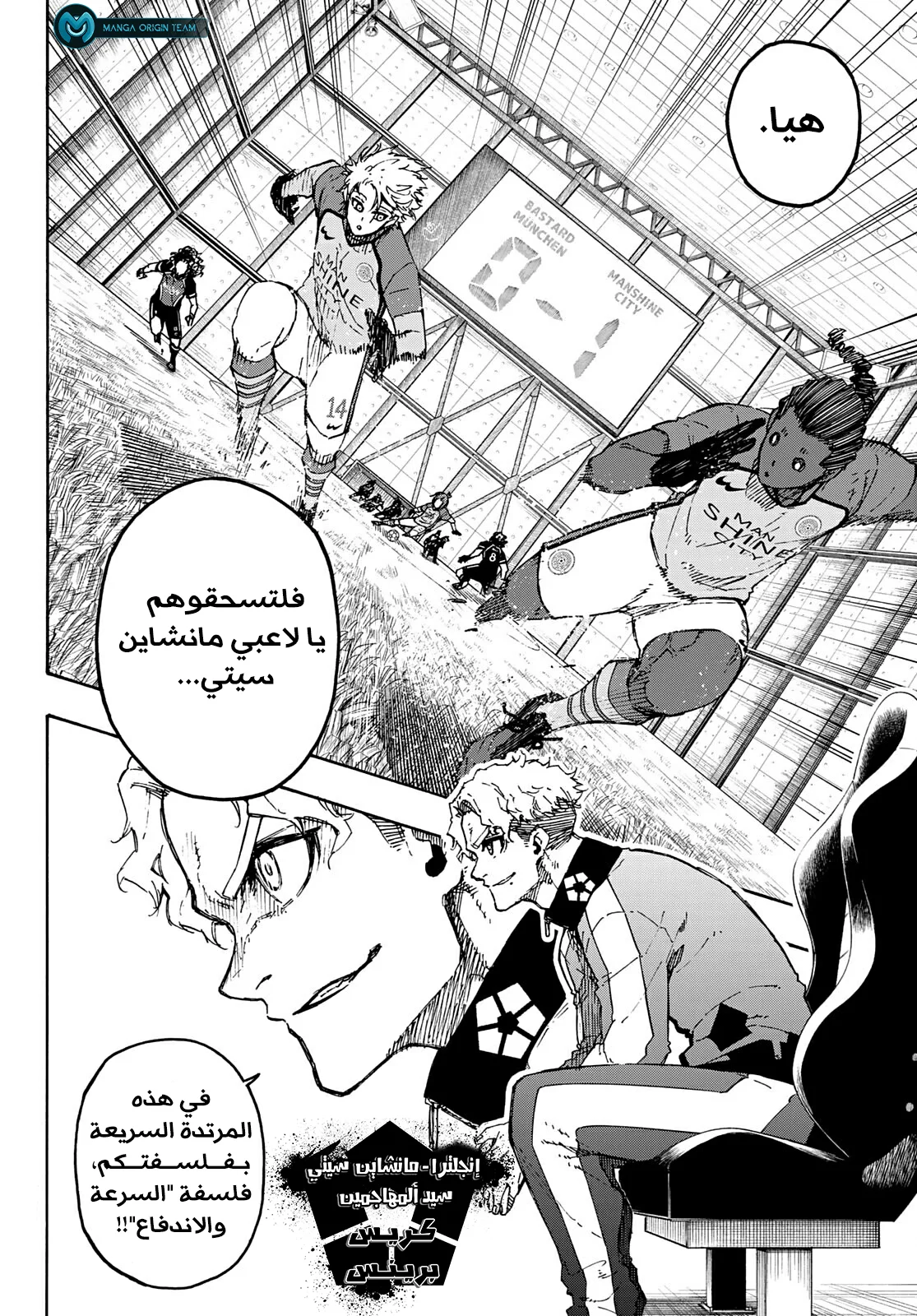 Read Blue Lock AR Manga Online