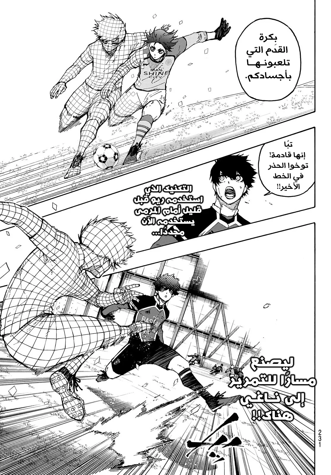 Read Blue Lock AR Manga Online