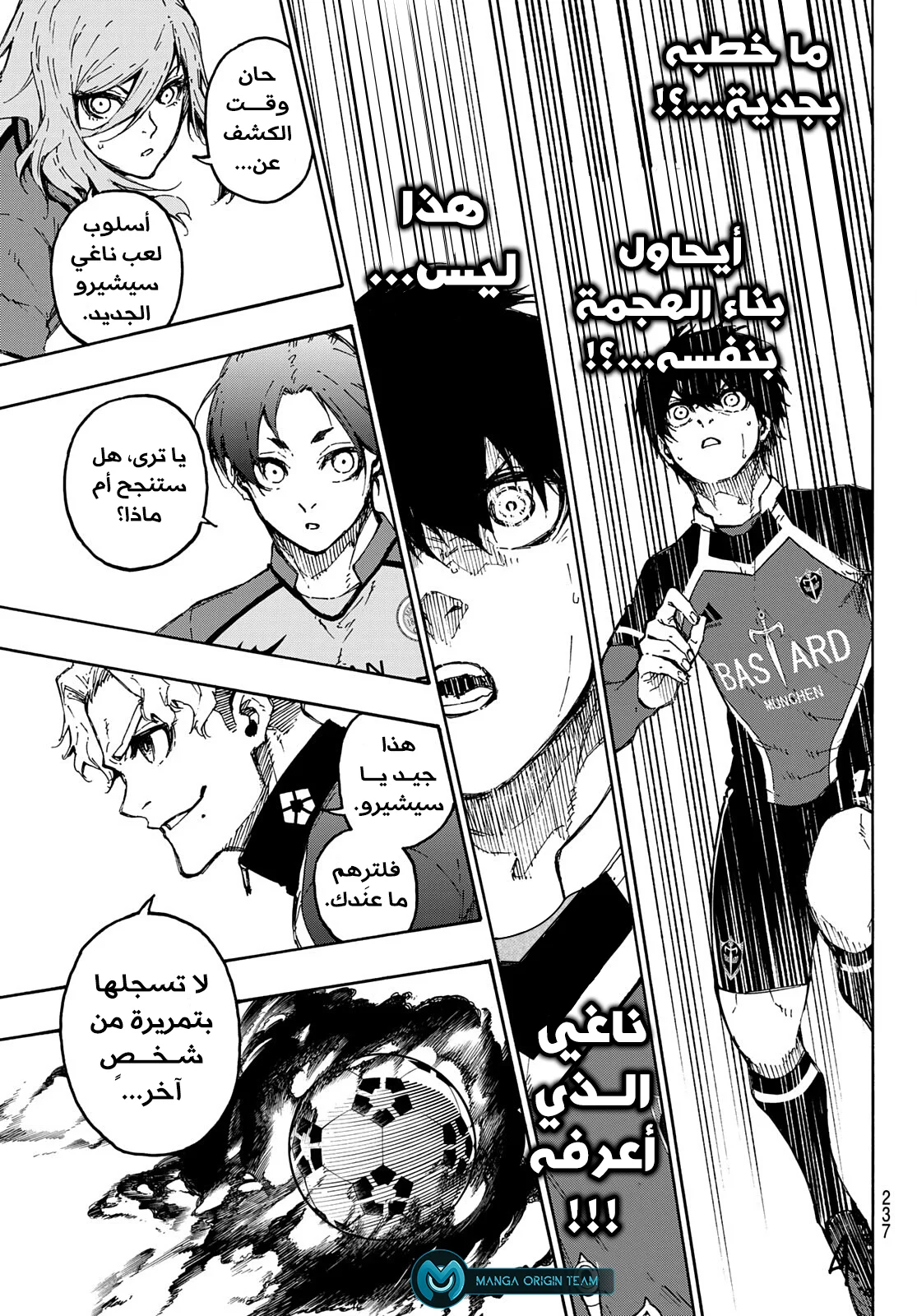 Read Blue Lock AR Manga Online