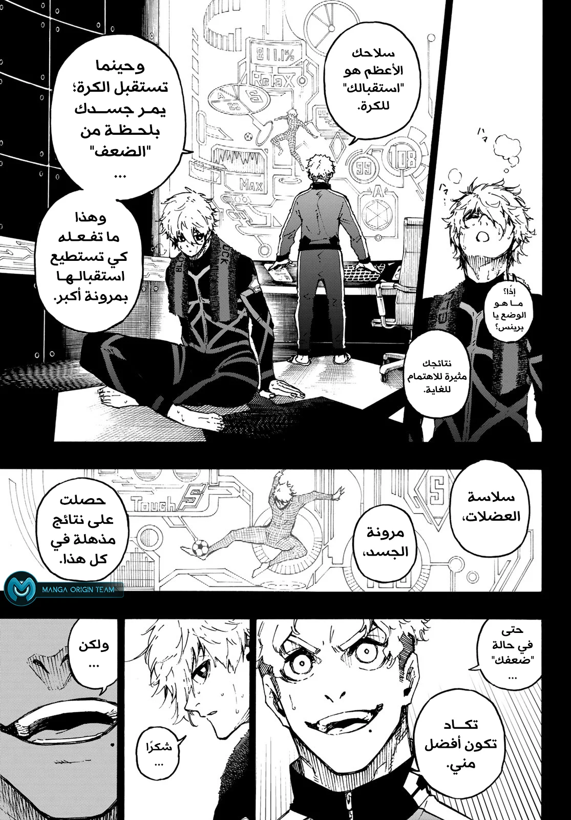 Read Blue Lock AR Manga Online