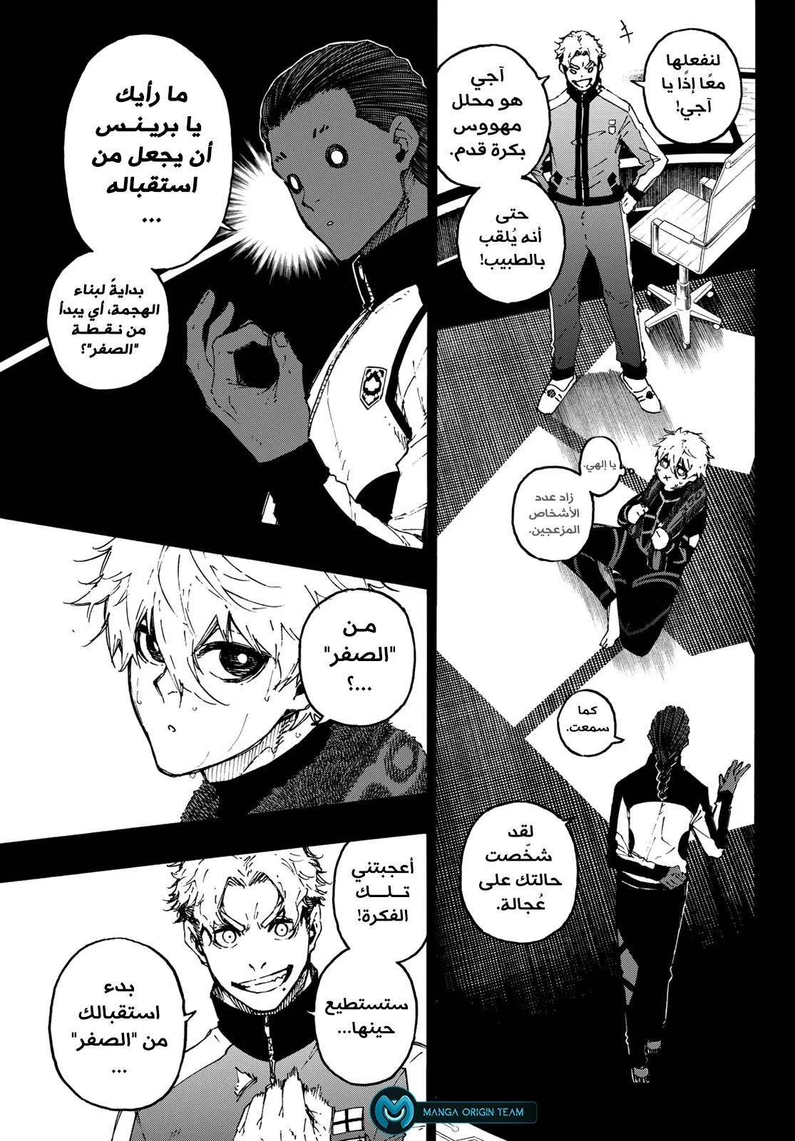Read Blue Lock AR Manga Online