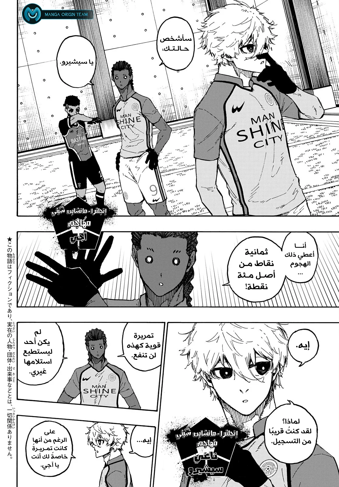 Read Blue Lock AR Manga Online