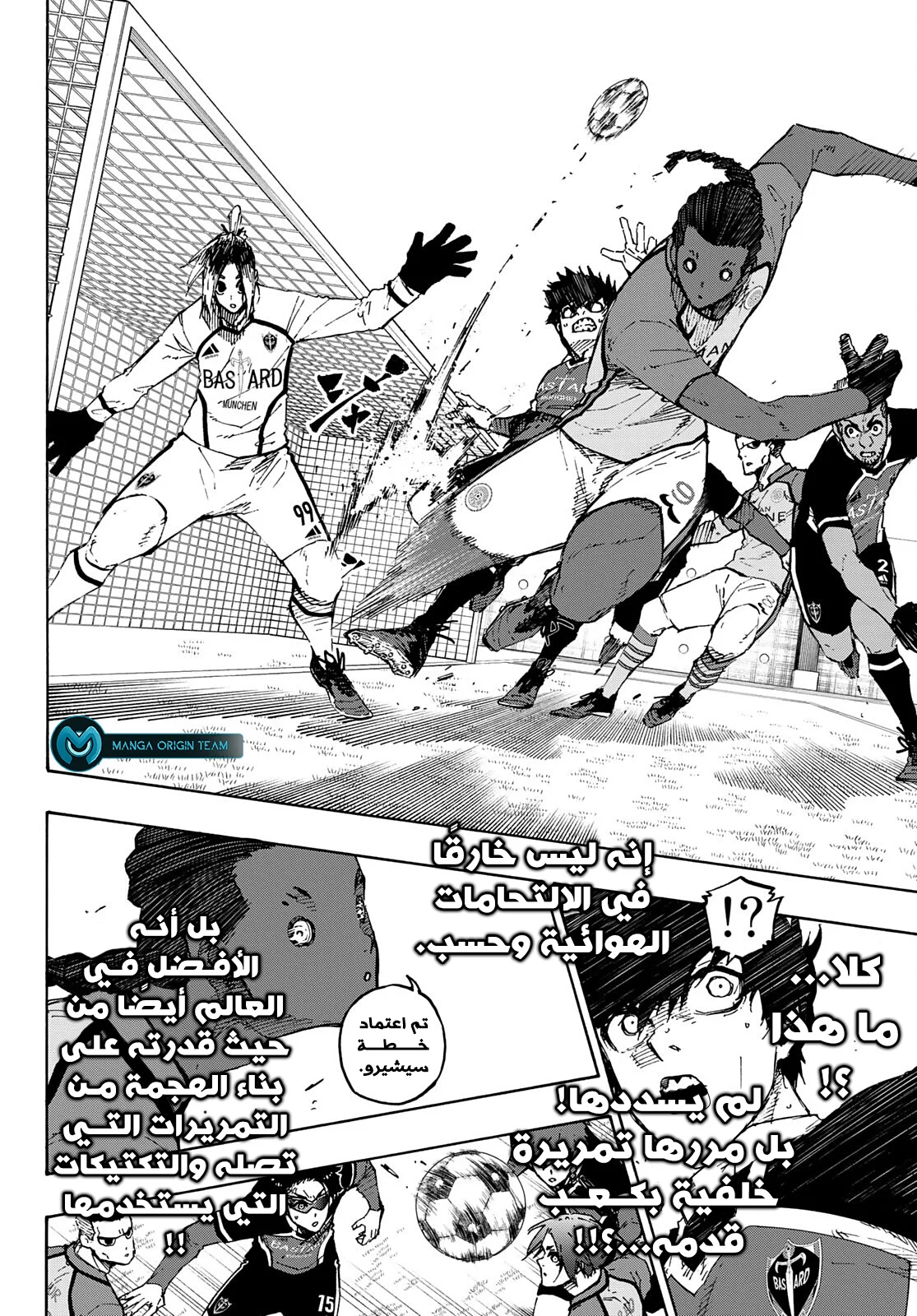 Read Blue Lock AR Manga Online