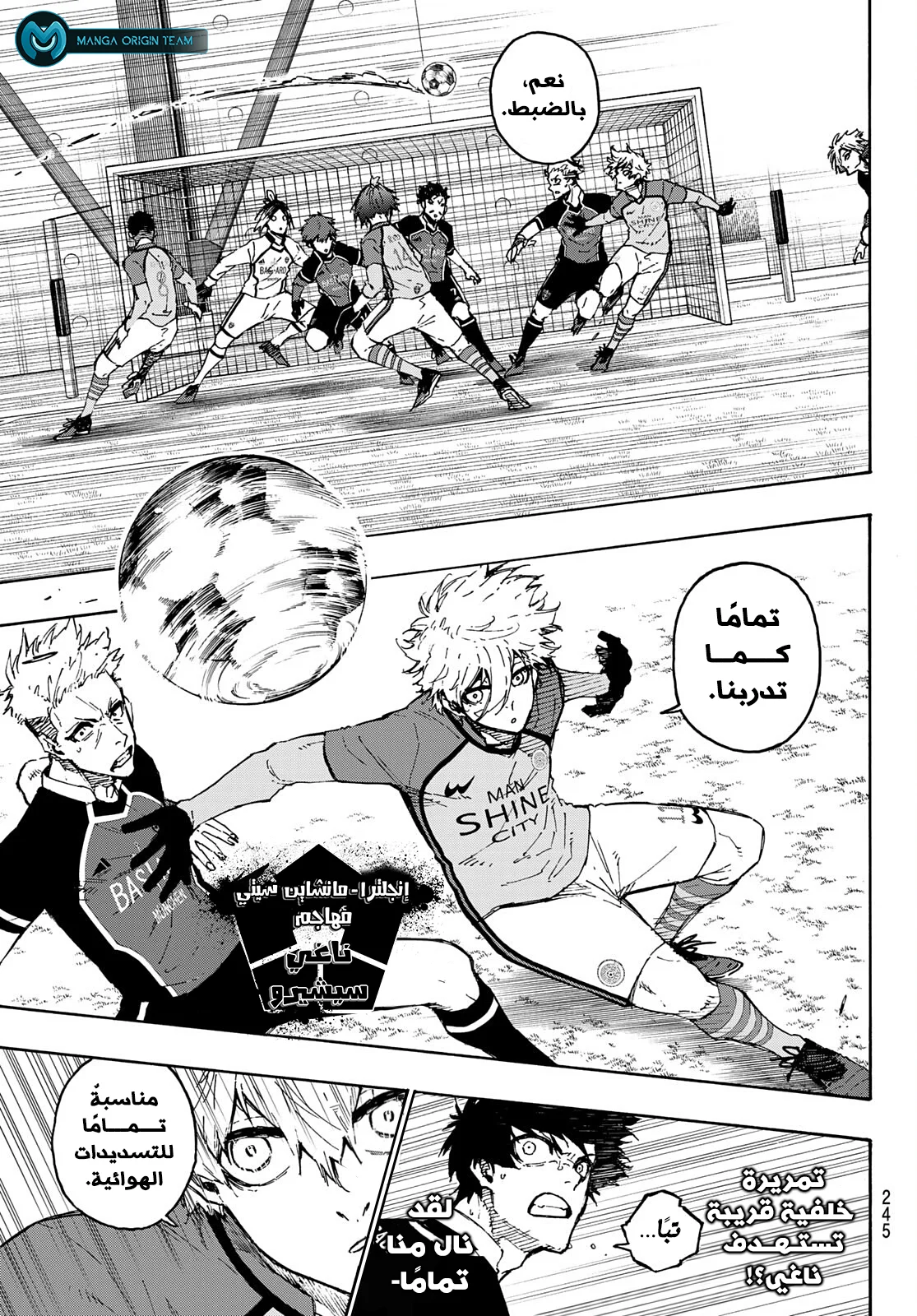 Read Blue Lock AR Manga Online