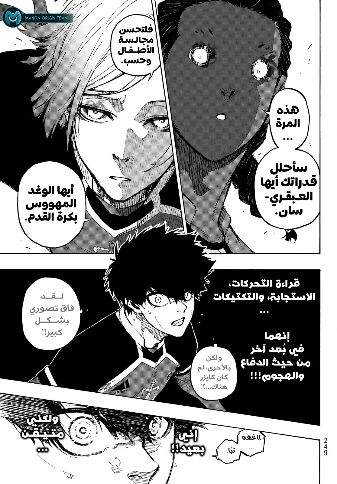 Read Blue Lock AR Manga Online