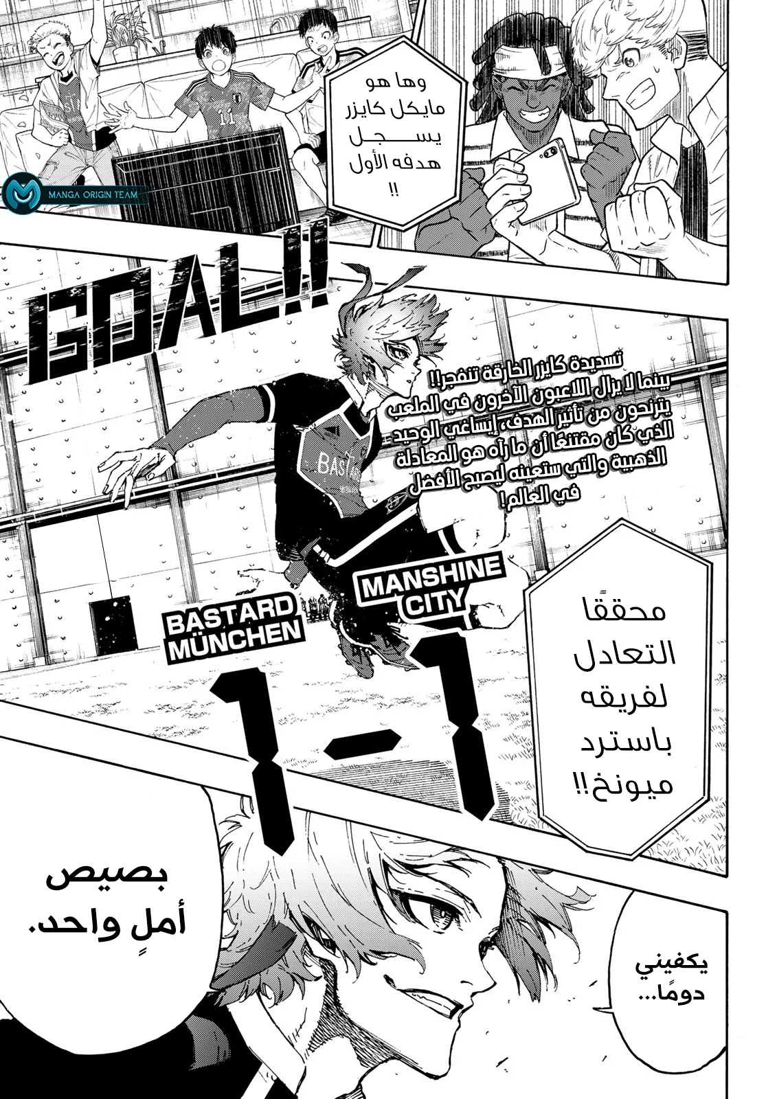 Read Blue Lock AR Manga Online