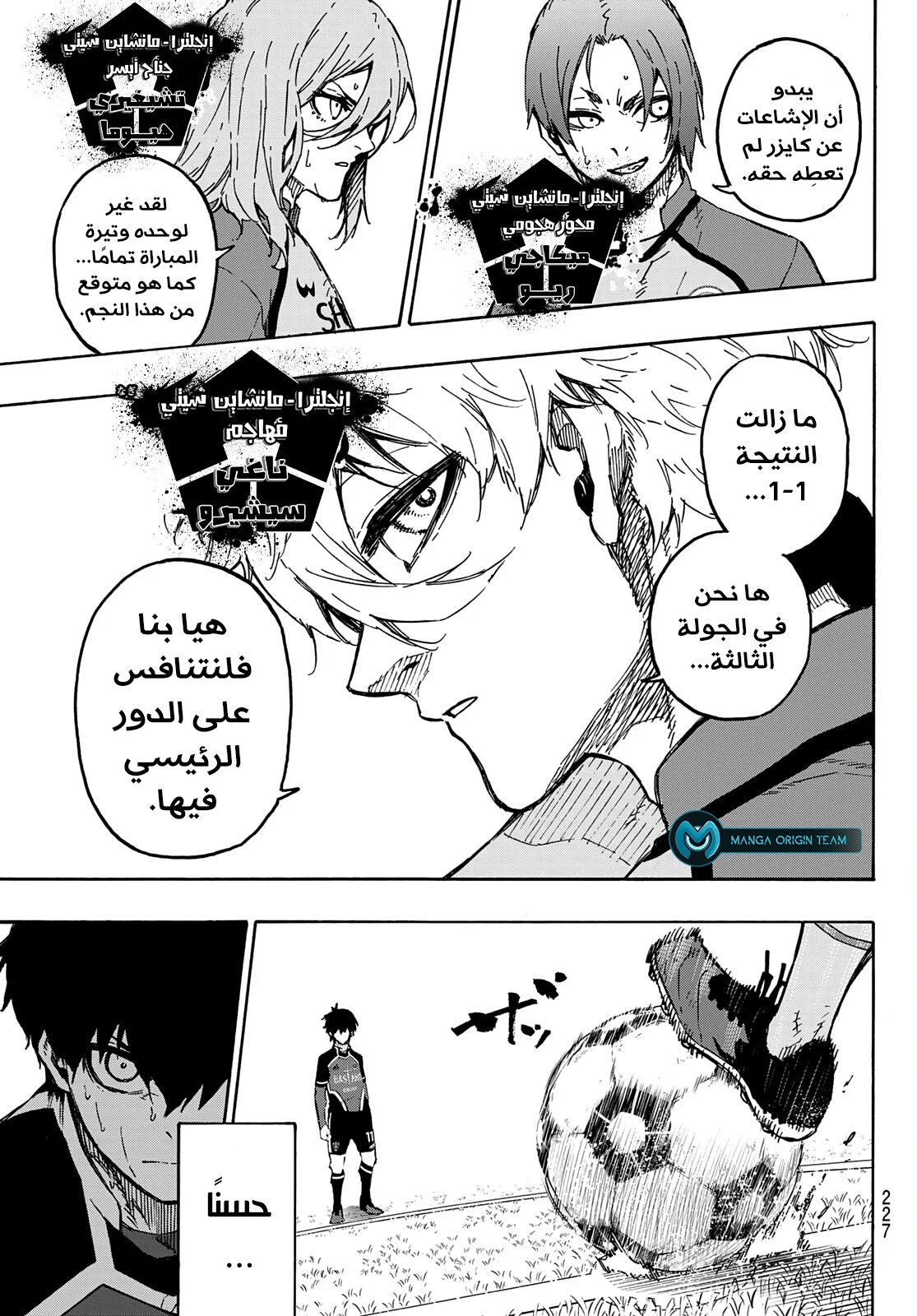 Read Blue Lock AR Manga Online