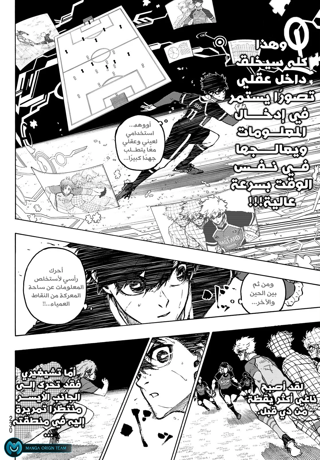 Read Blue Lock AR Manga Online