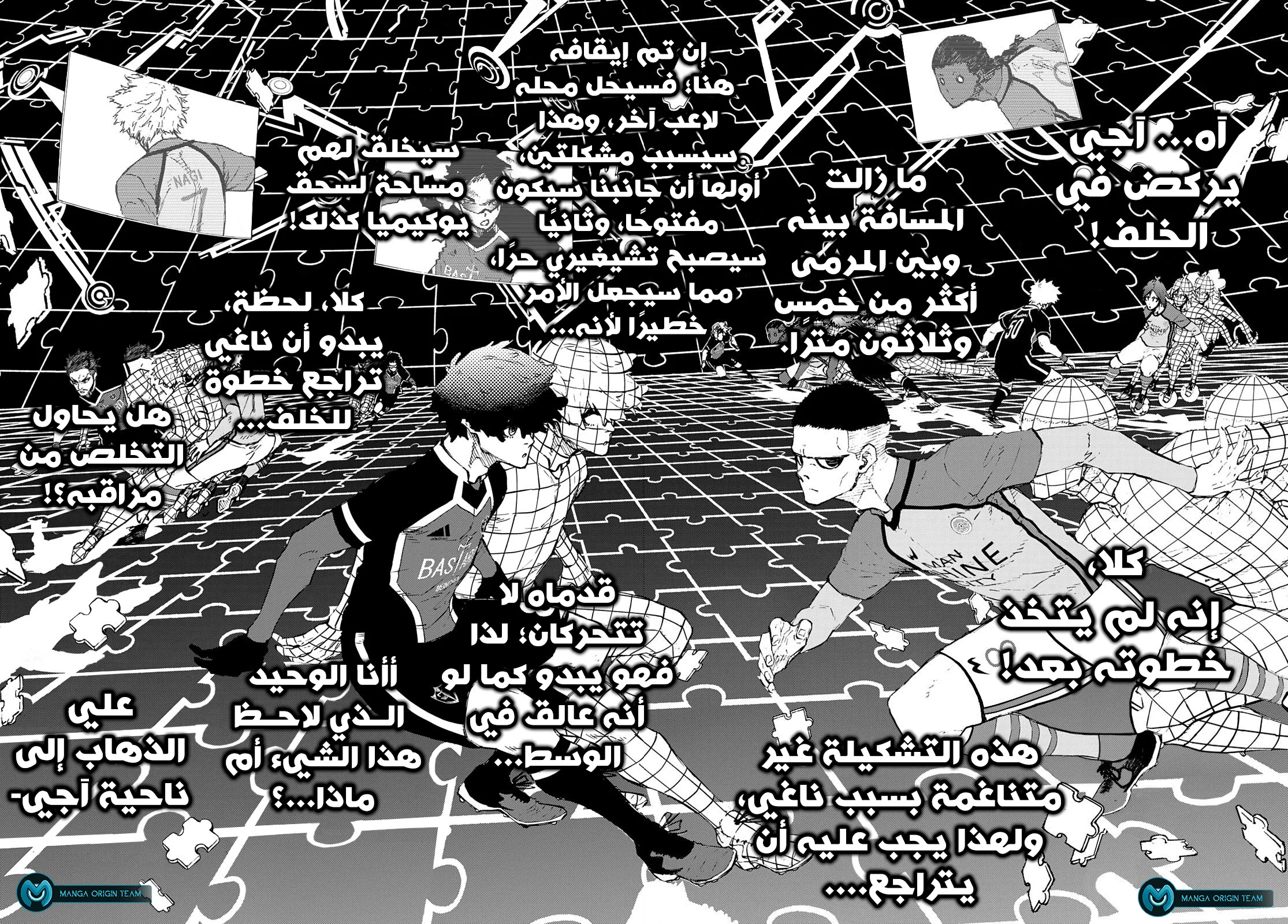 Read Blue Lock AR Manga Online
