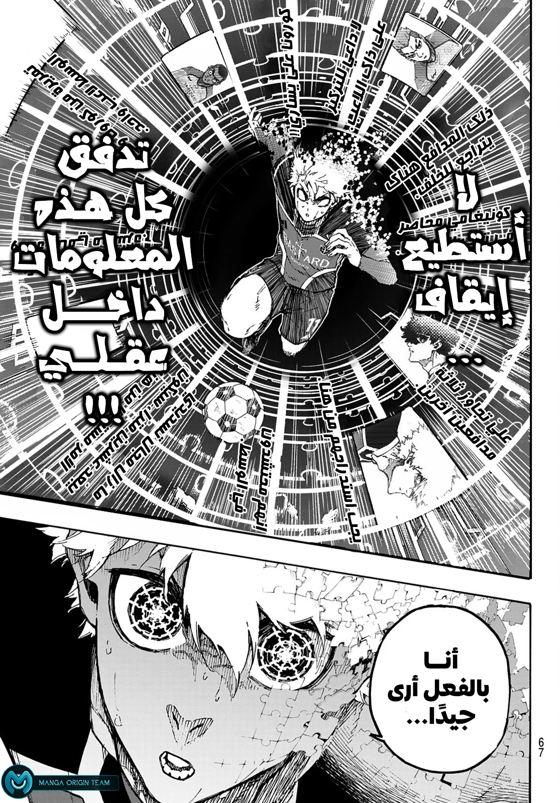 Read Blue Lock AR Manga Online