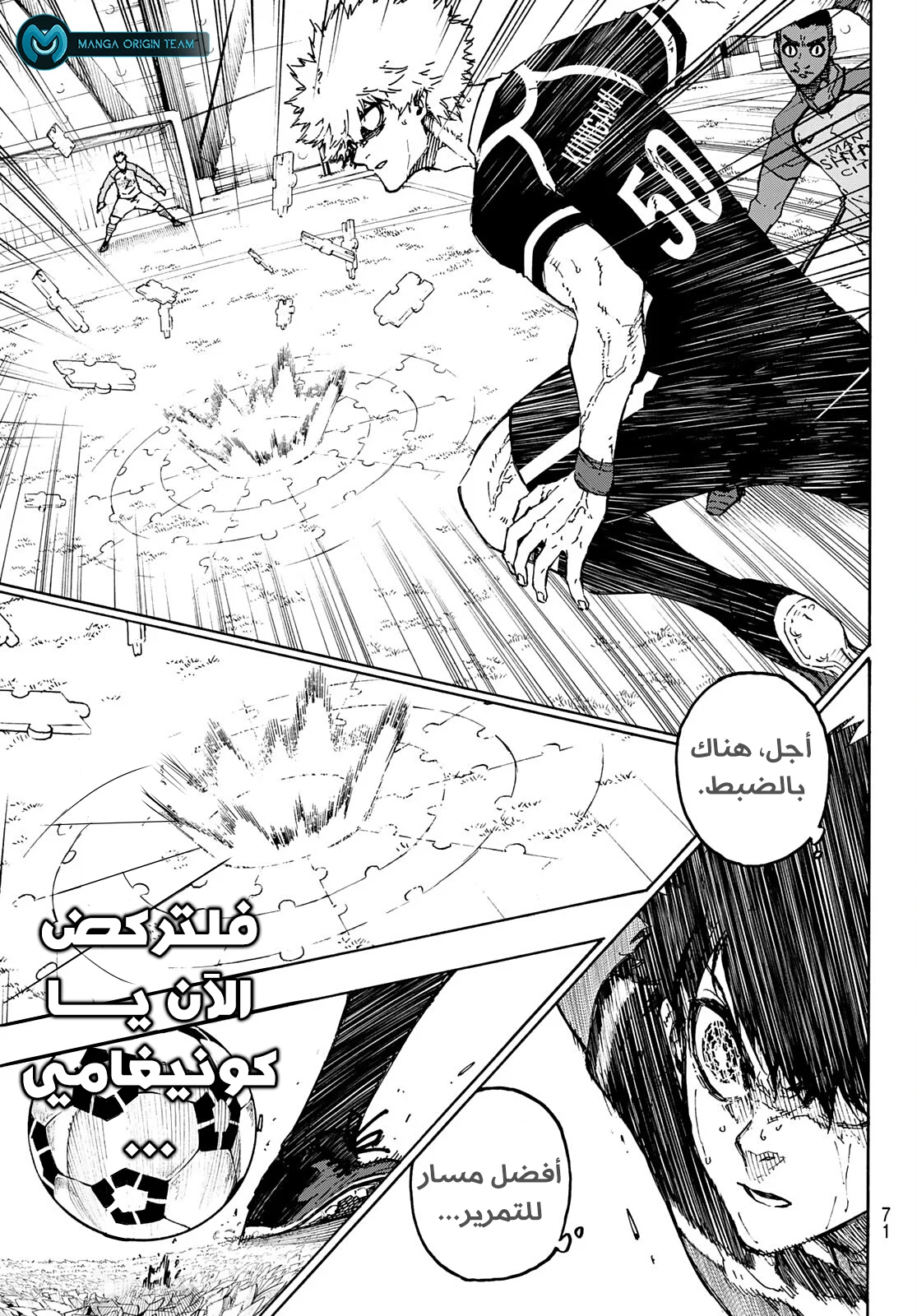 Read Blue Lock AR Manga Online