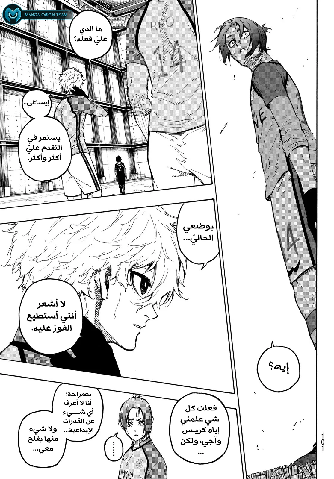 Read Blue Lock AR Manga Online