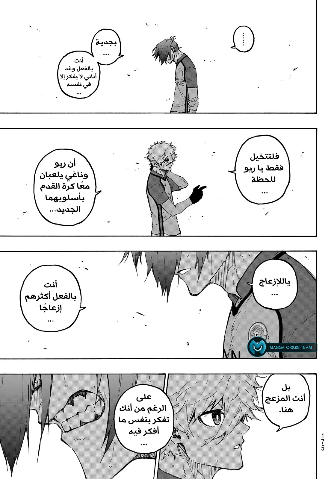 Read Blue Lock AR Manga Online