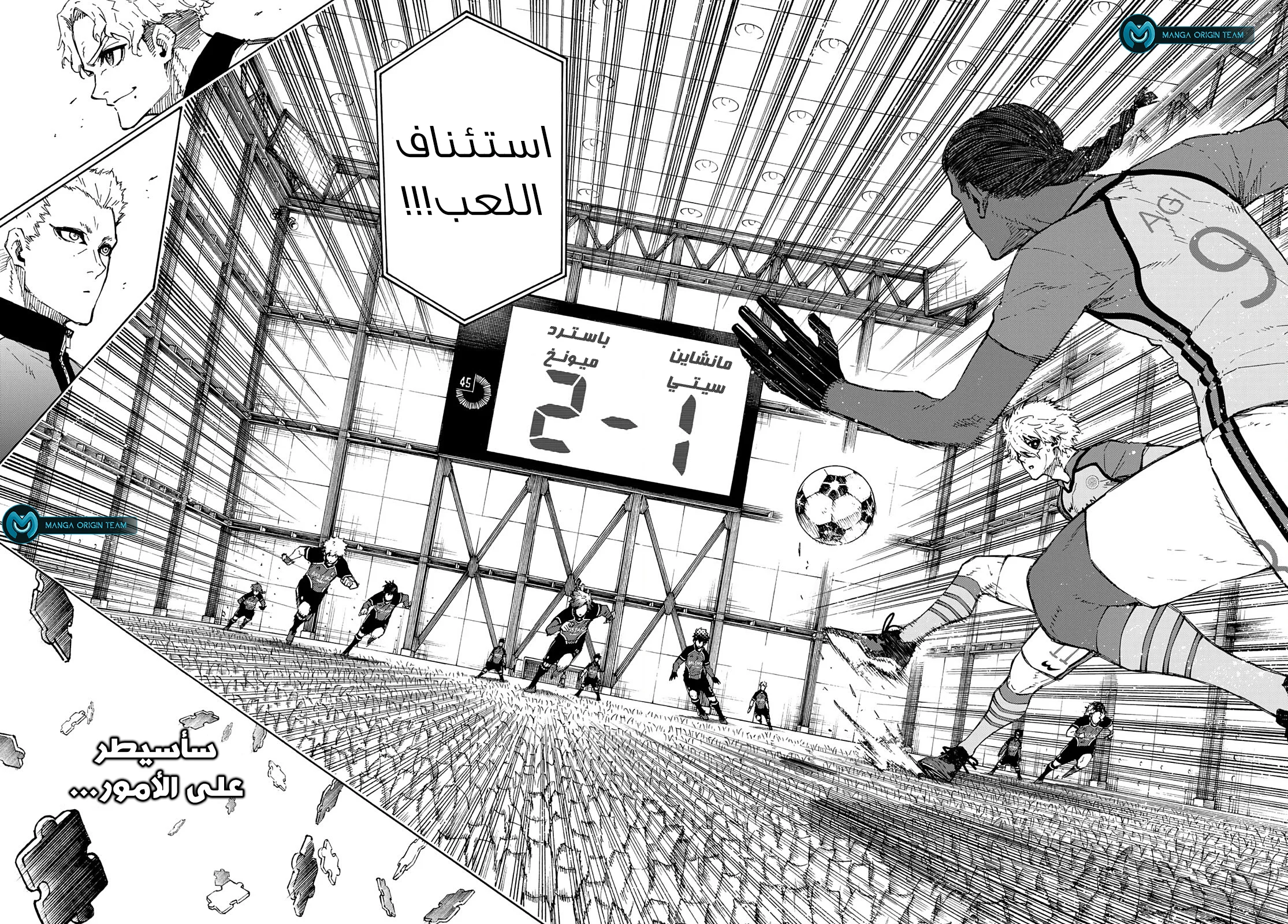 Read Blue Lock AR Manga Online