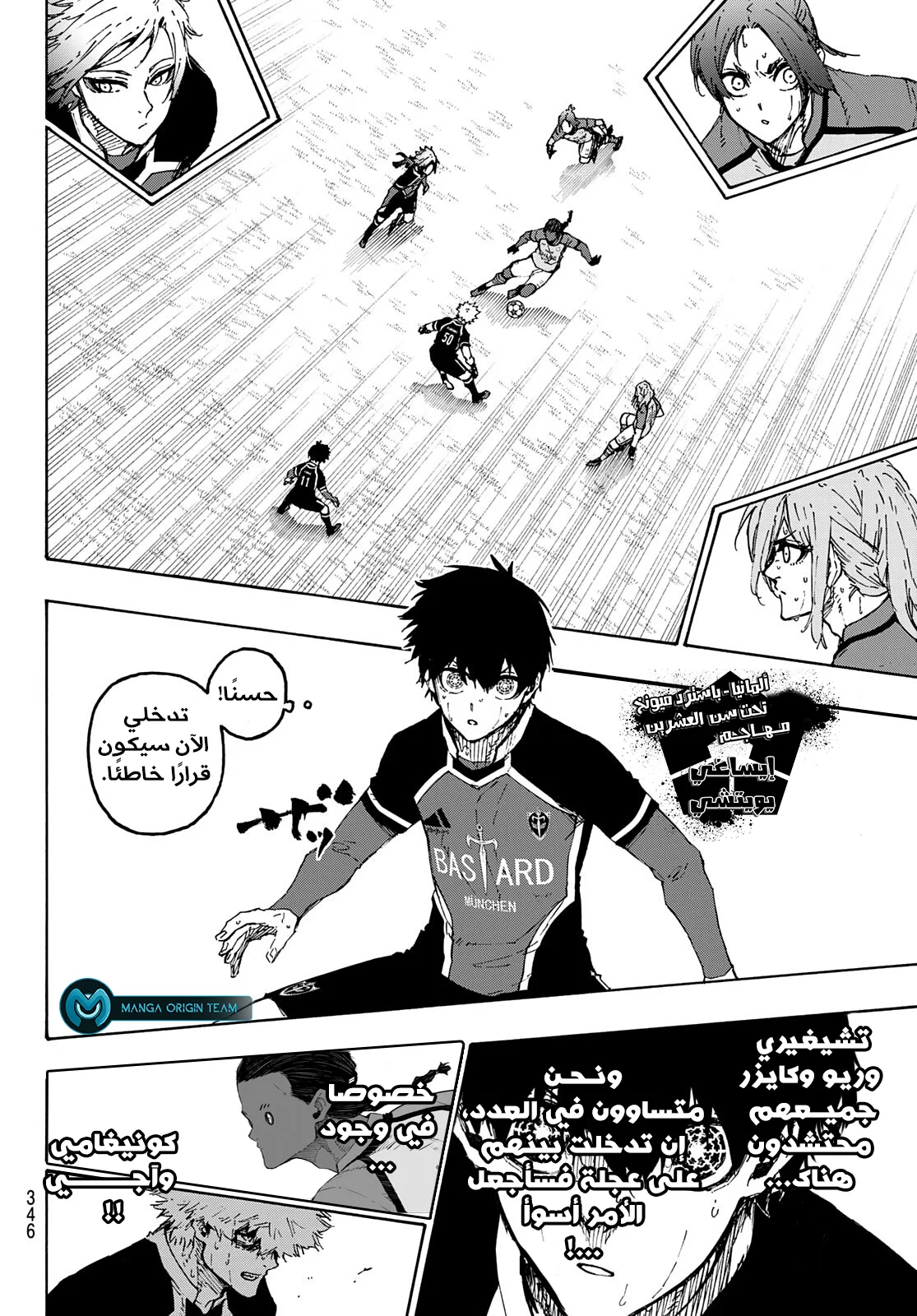 Read Blue Lock AR Manga Online