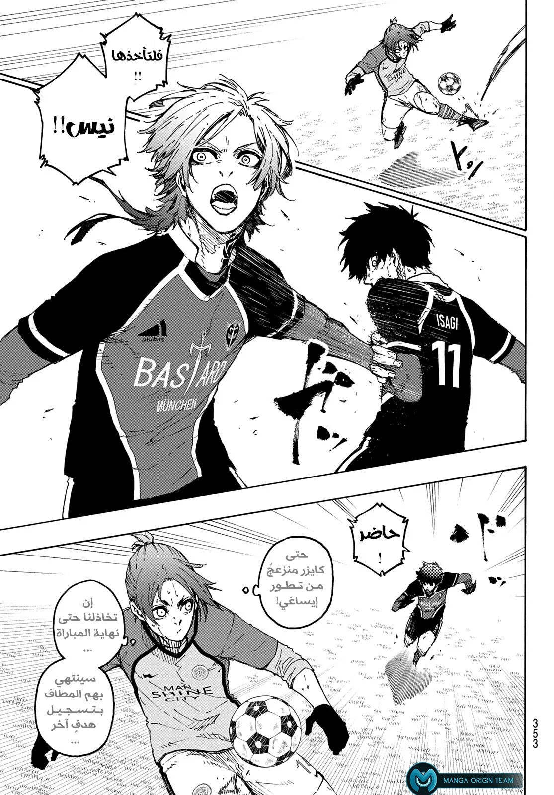 Read Blue Lock AR Manga Online
