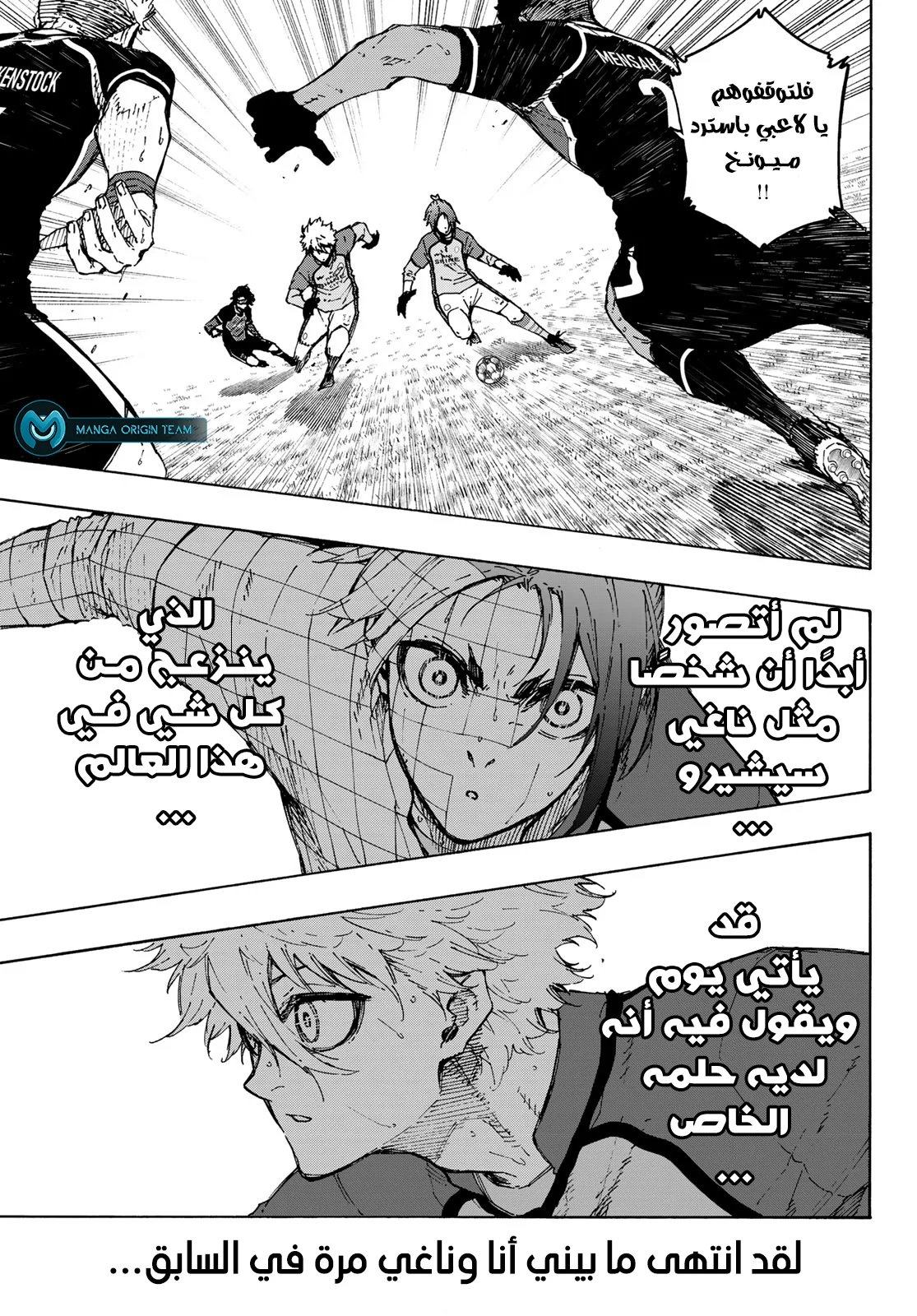 Read Blue Lock AR Manga Online