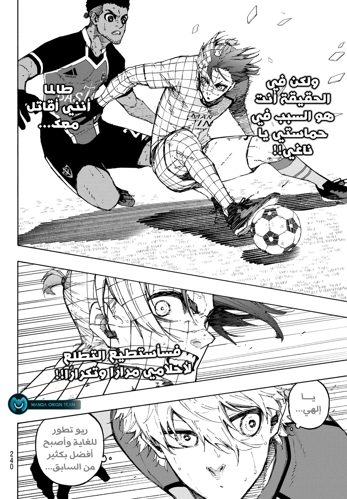 Read Blue Lock AR Manga Online