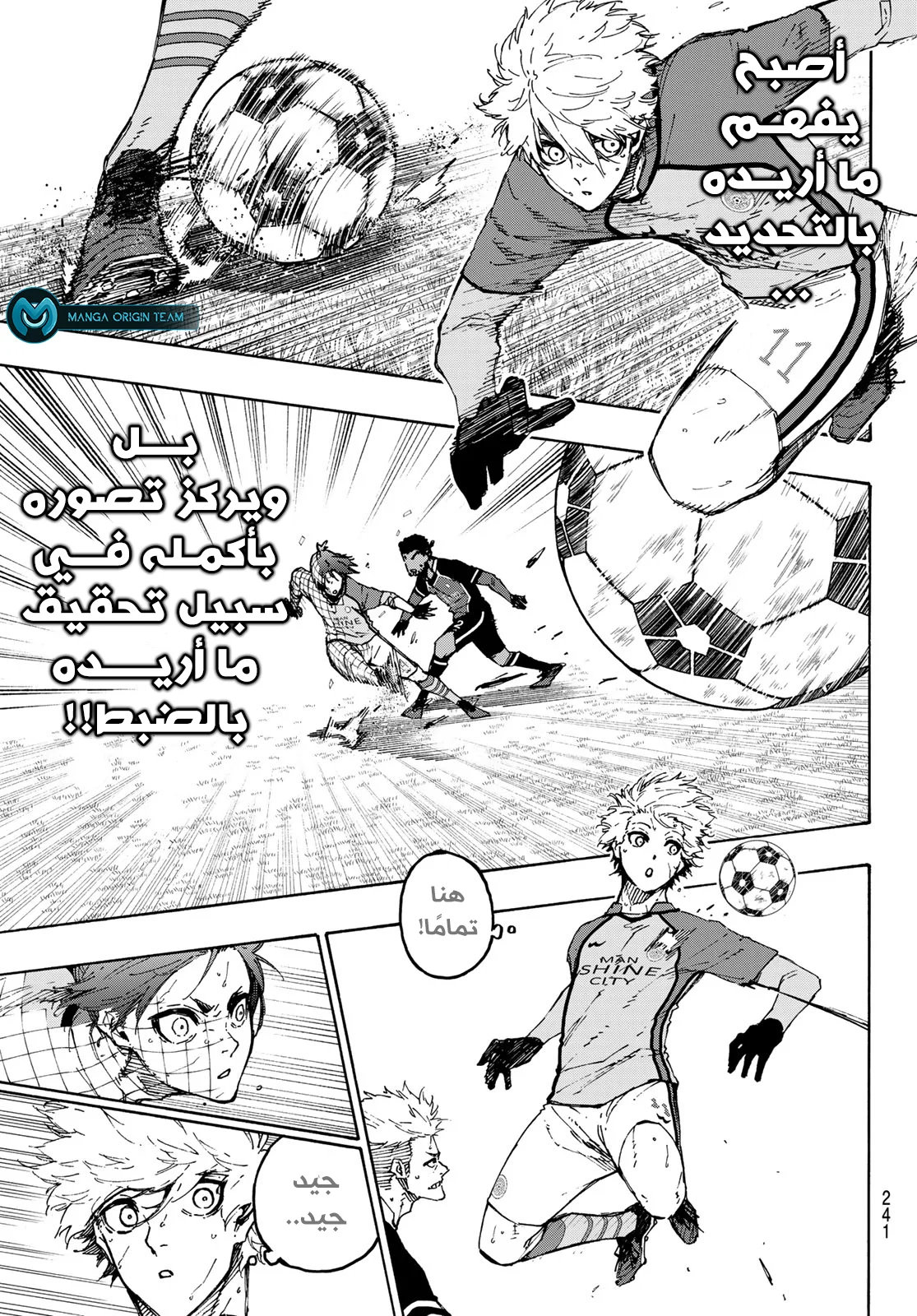 Read Blue Lock AR Manga Online