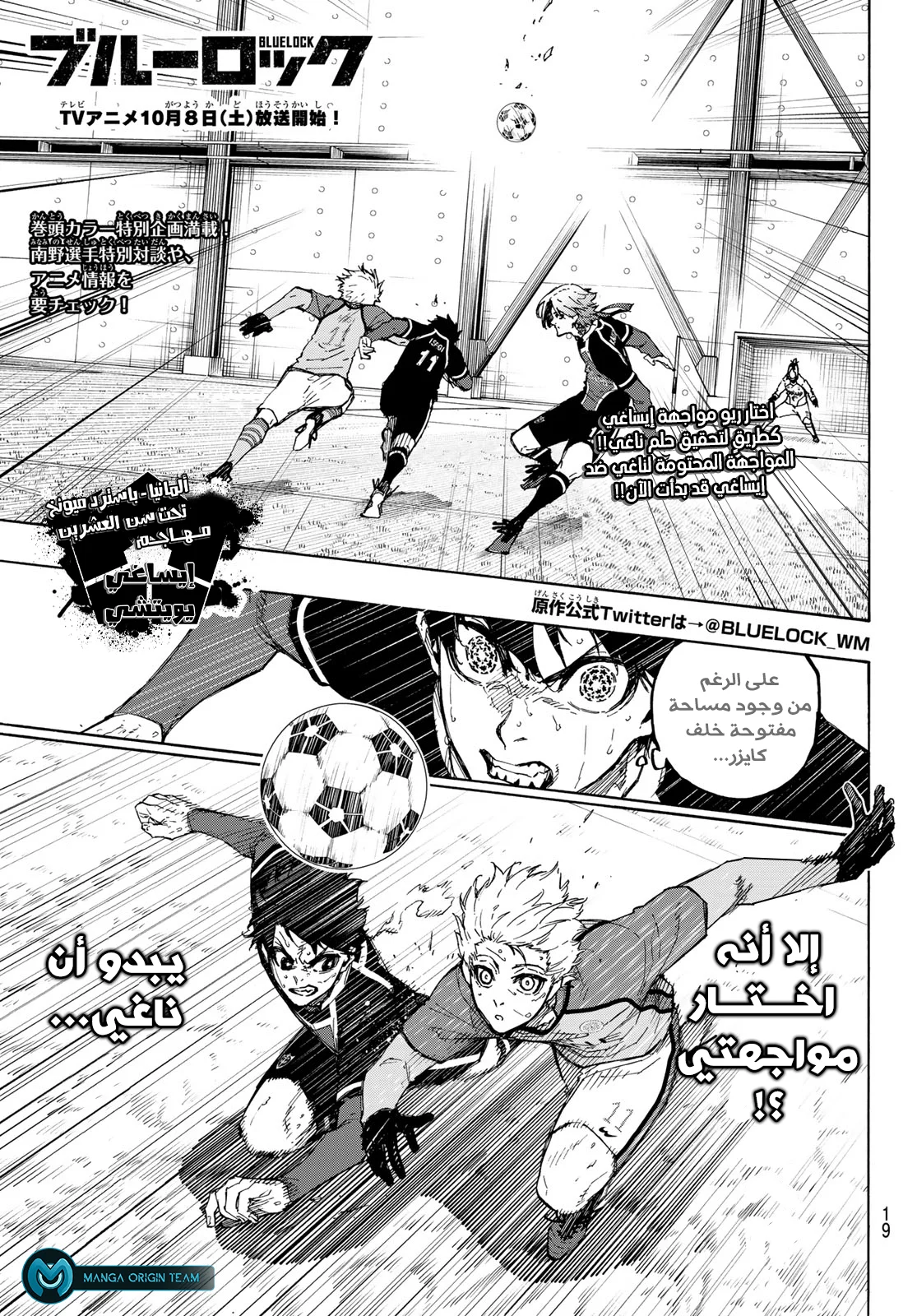Read Blue Lock AR Manga Online