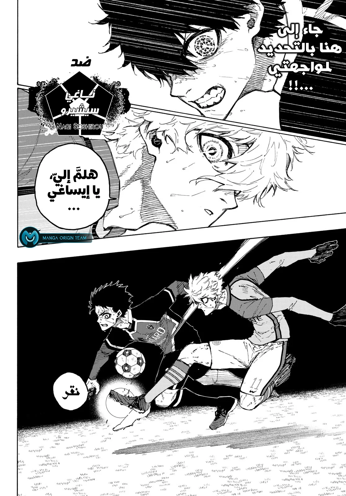 Read Blue Lock AR Manga Online