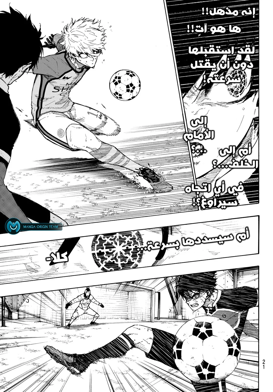 Read Blue Lock AR Manga Online