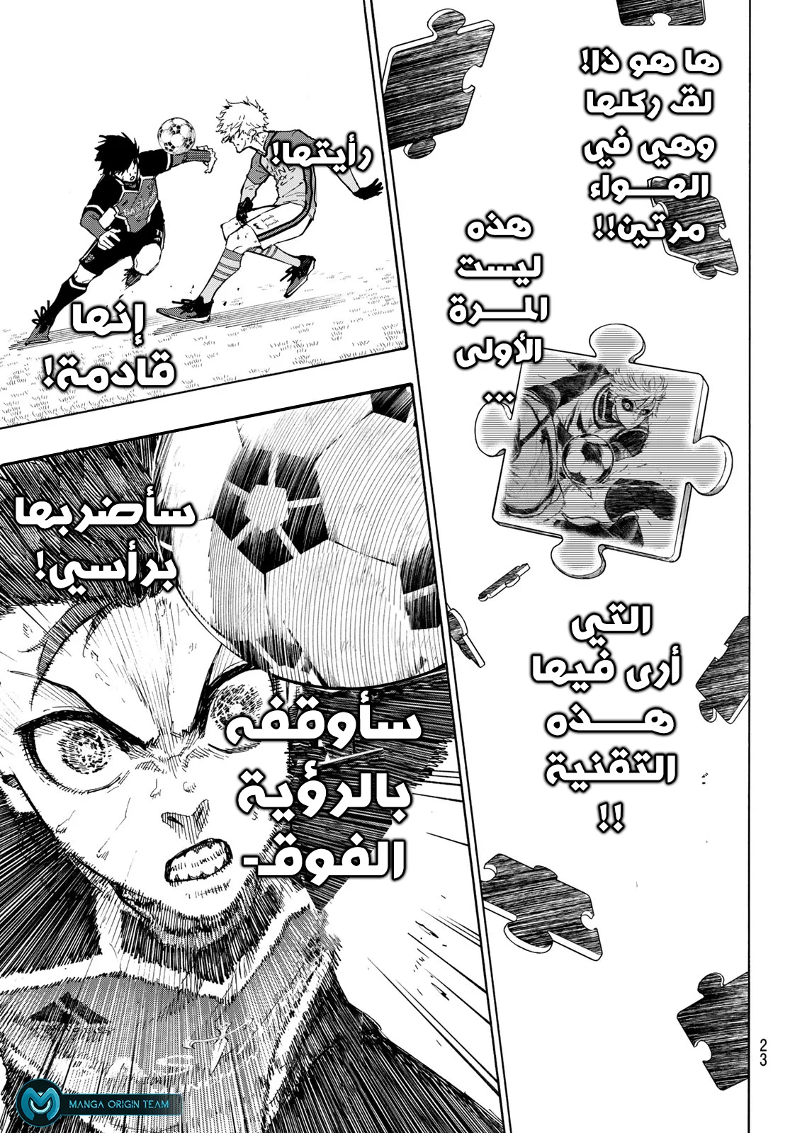 Read Blue Lock AR Manga Online