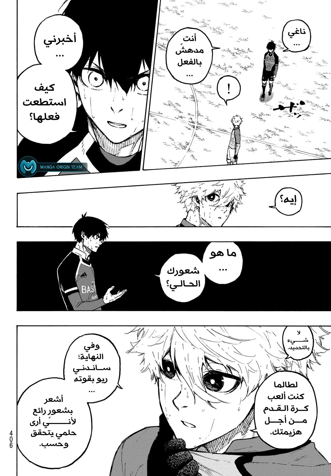 Read Blue Lock AR Manga Online