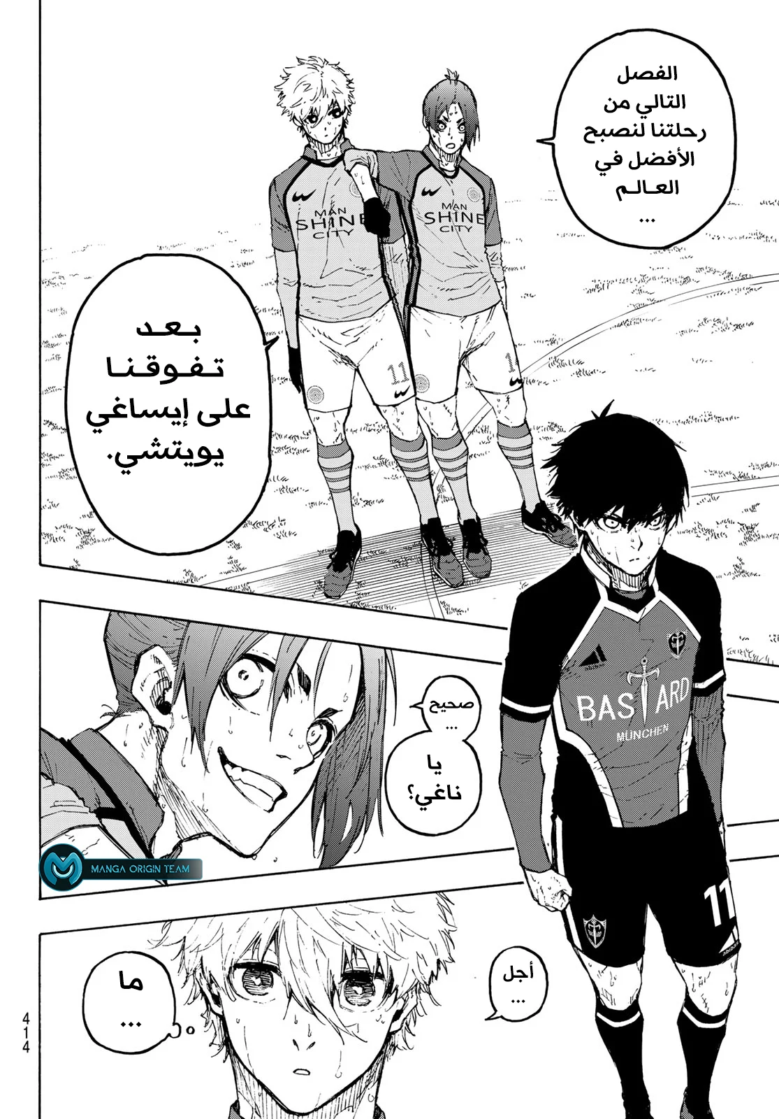 Read Blue Lock AR Manga Online