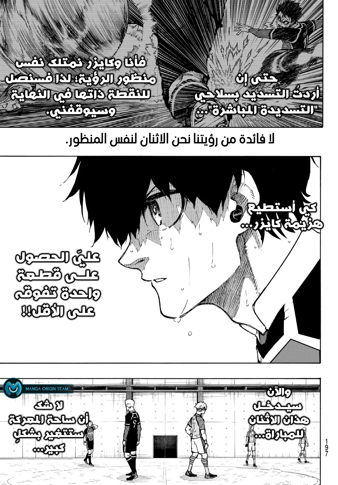 Read Blue Lock AR Manga Online