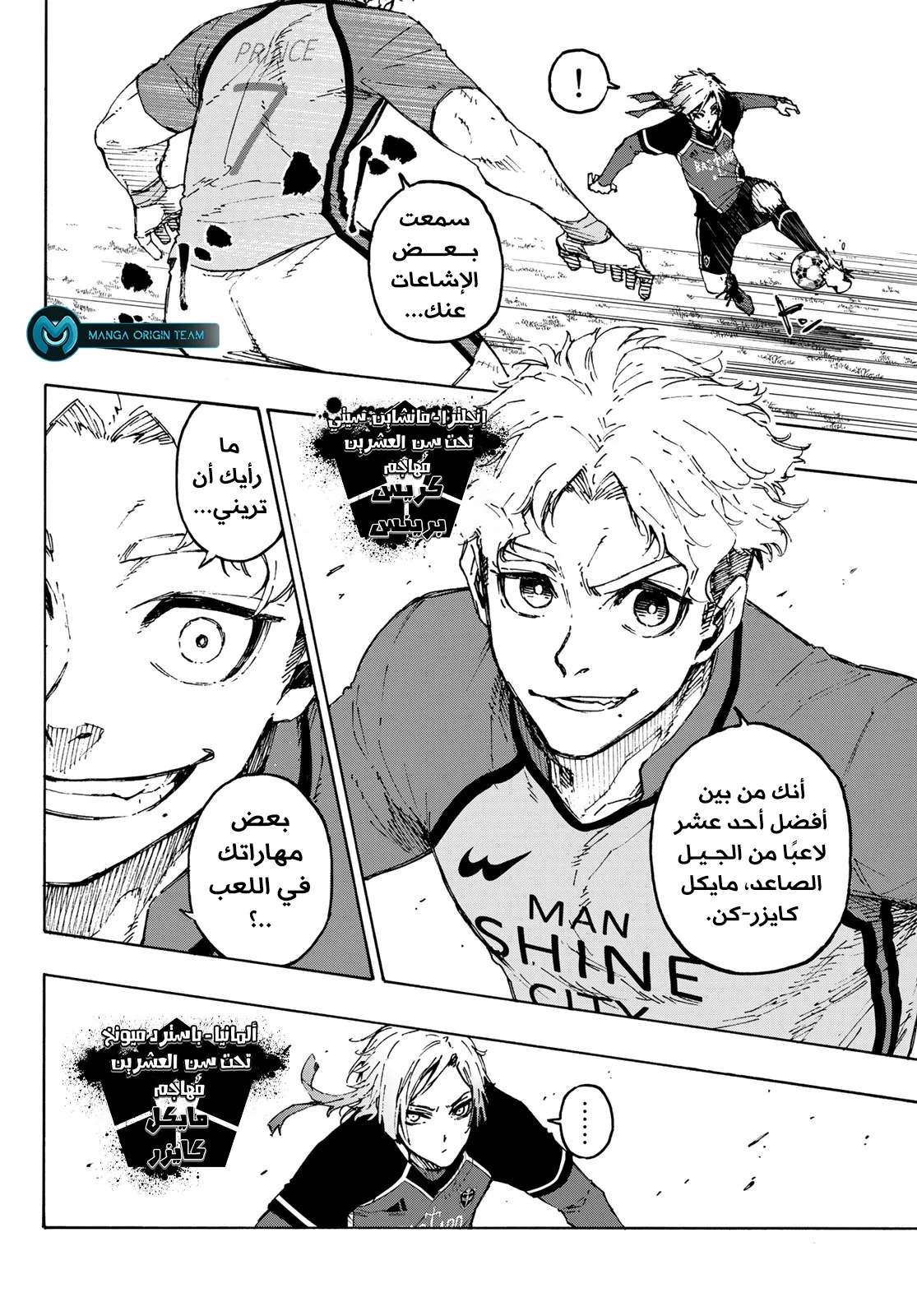 Read Blue Lock AR Manga Online