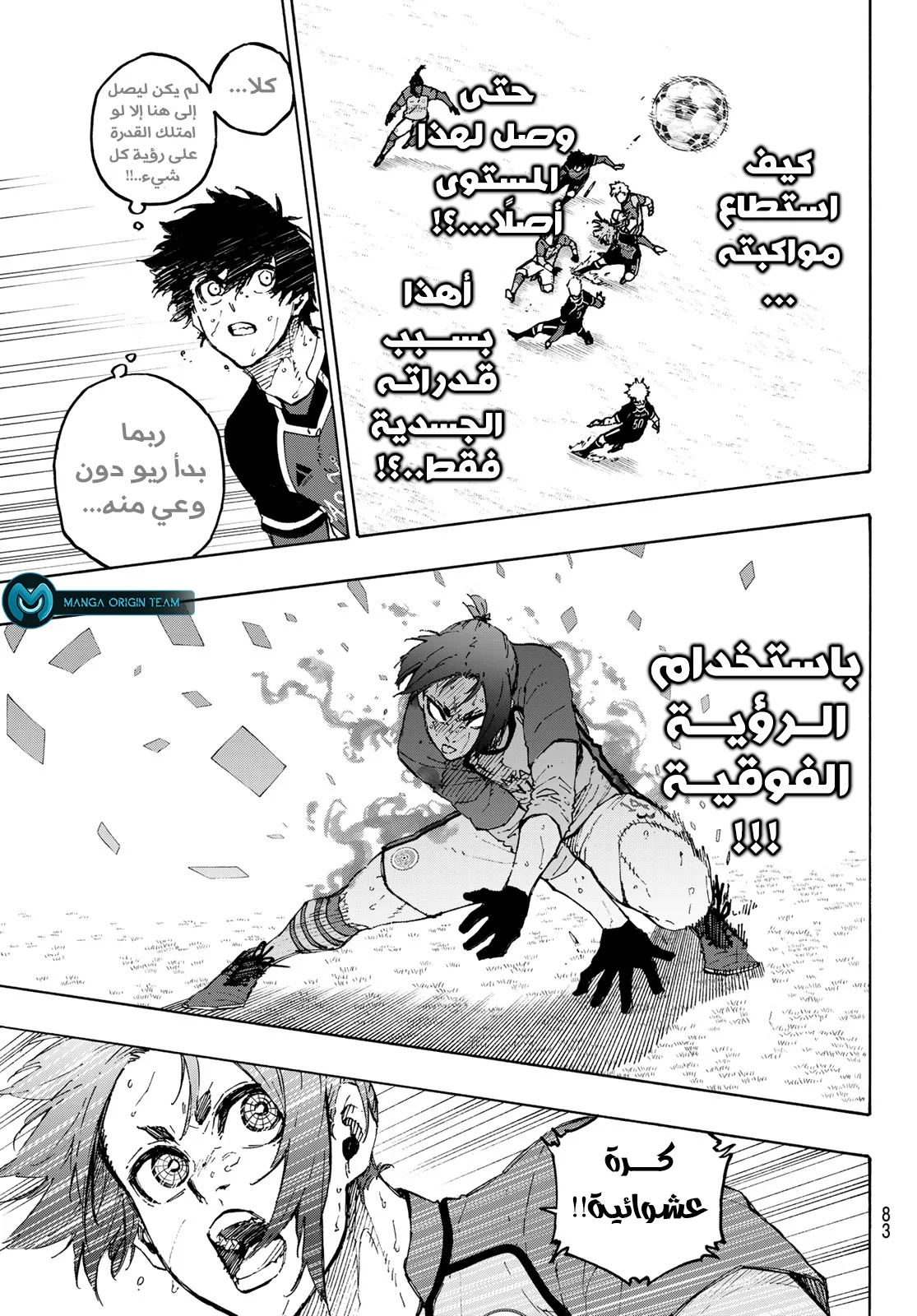 Read Blue Lock AR Manga Online