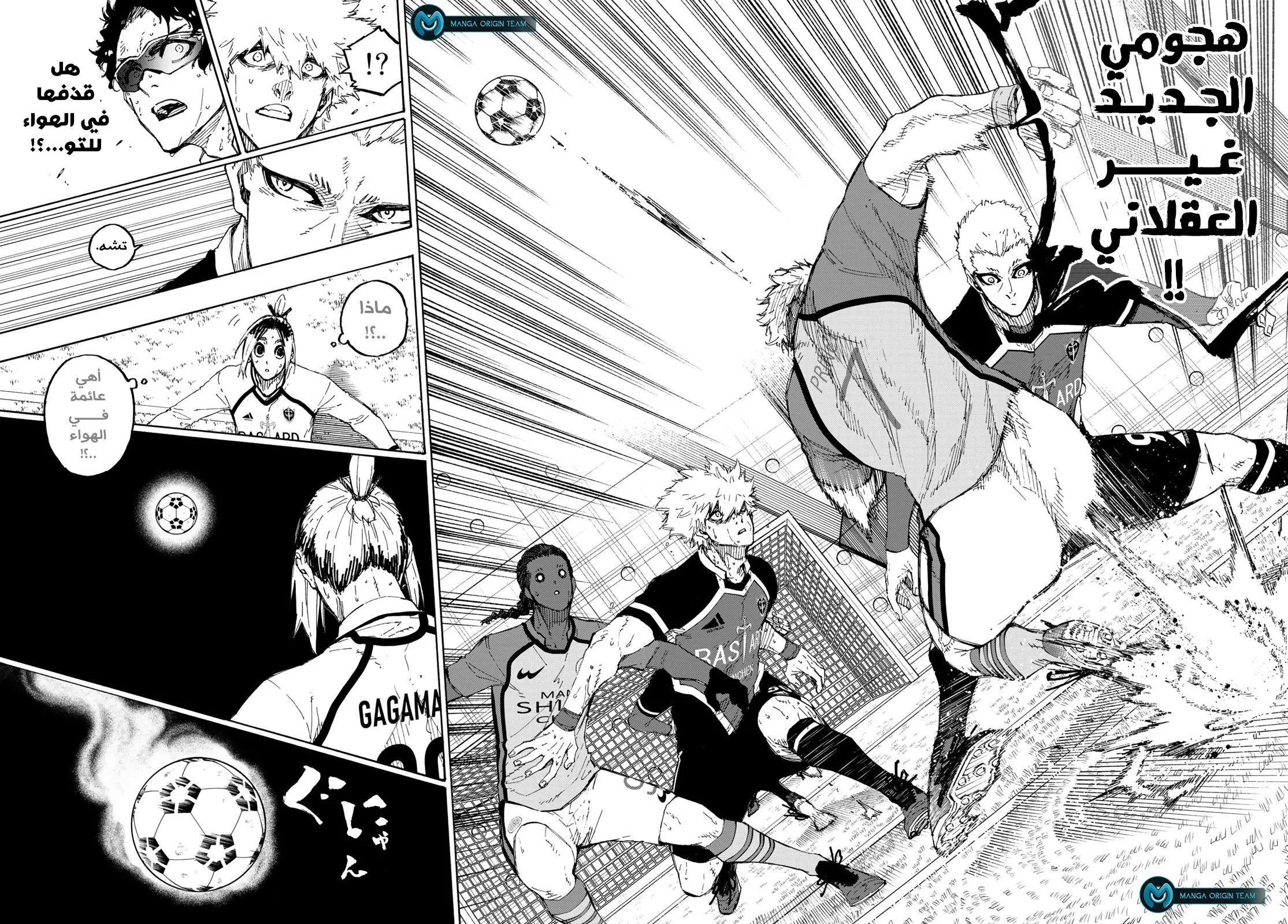 Read Blue Lock AR Manga Online