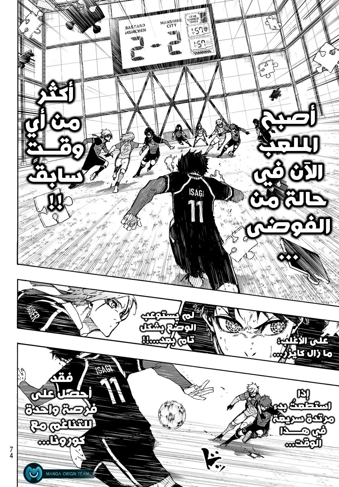 Read Blue Lock AR Manga Online