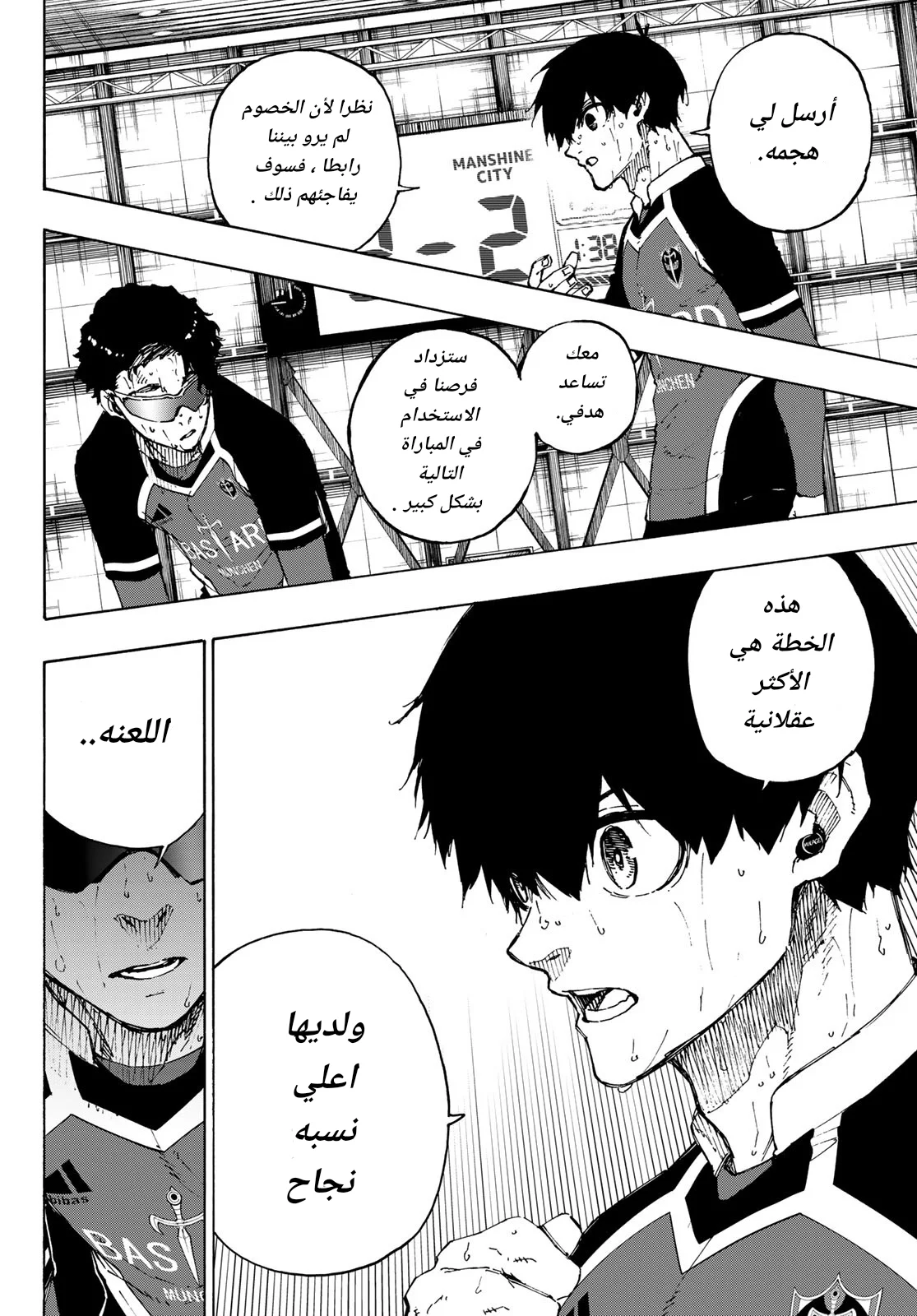 Read Blue Lock AR Manga Online