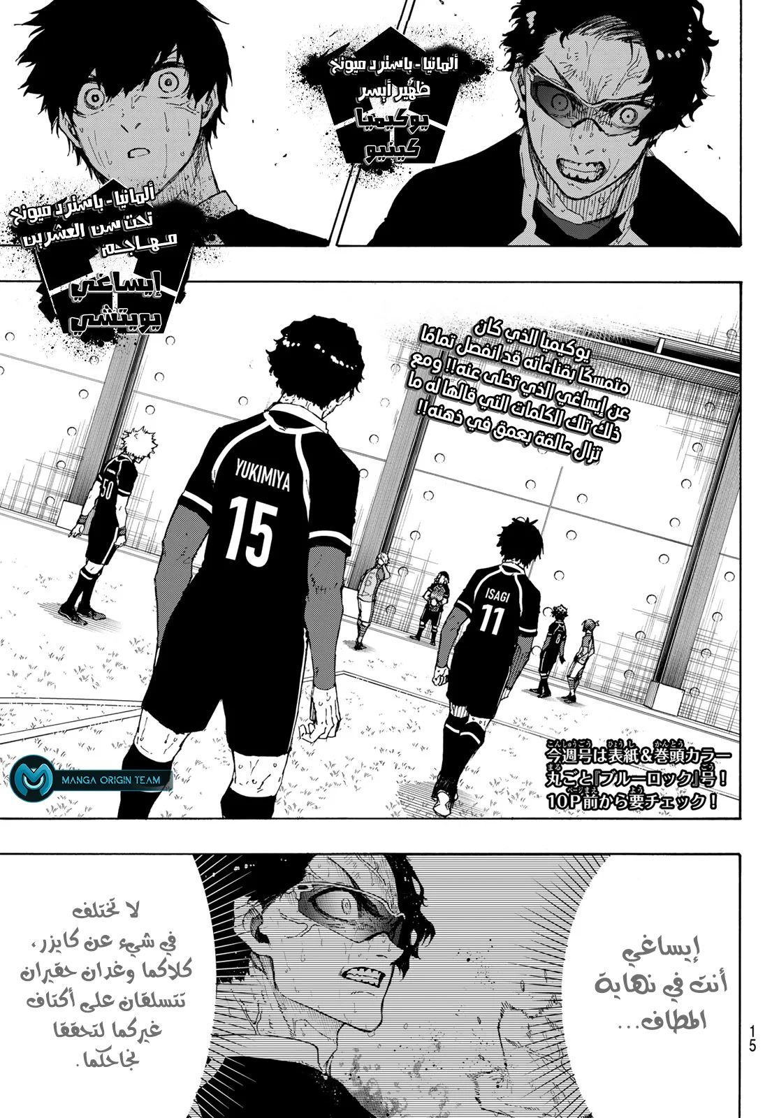 Read Blue Lock AR Manga Online
