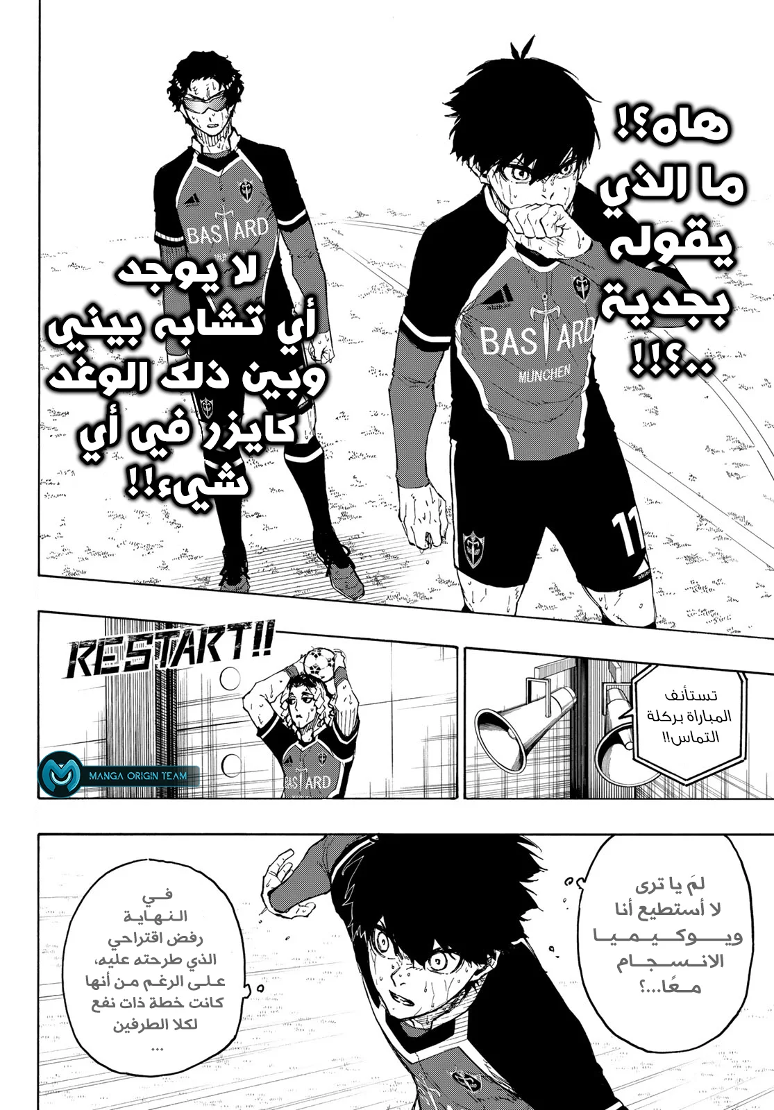 Read Blue Lock AR Manga Online