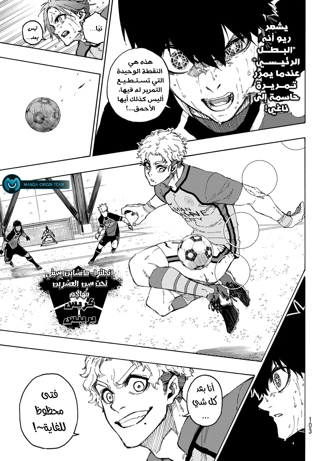 Read Blue Lock AR Manga Online