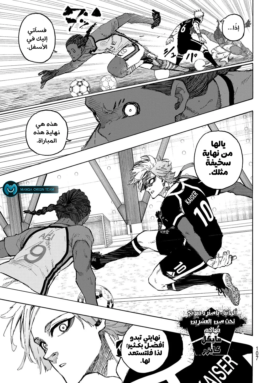 Read Blue Lock AR Manga Online