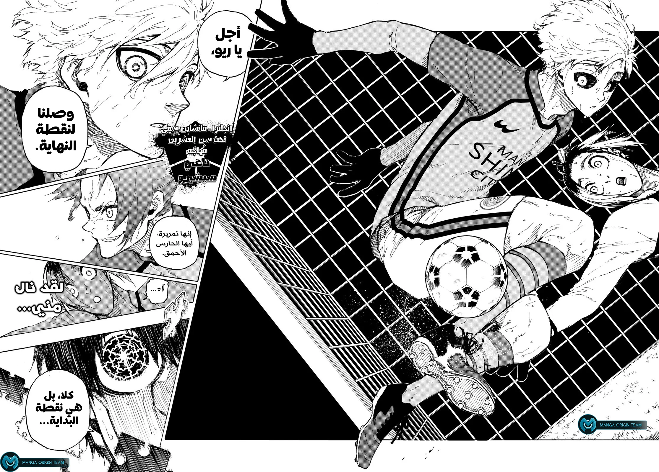 Read Blue Lock AR Manga Online