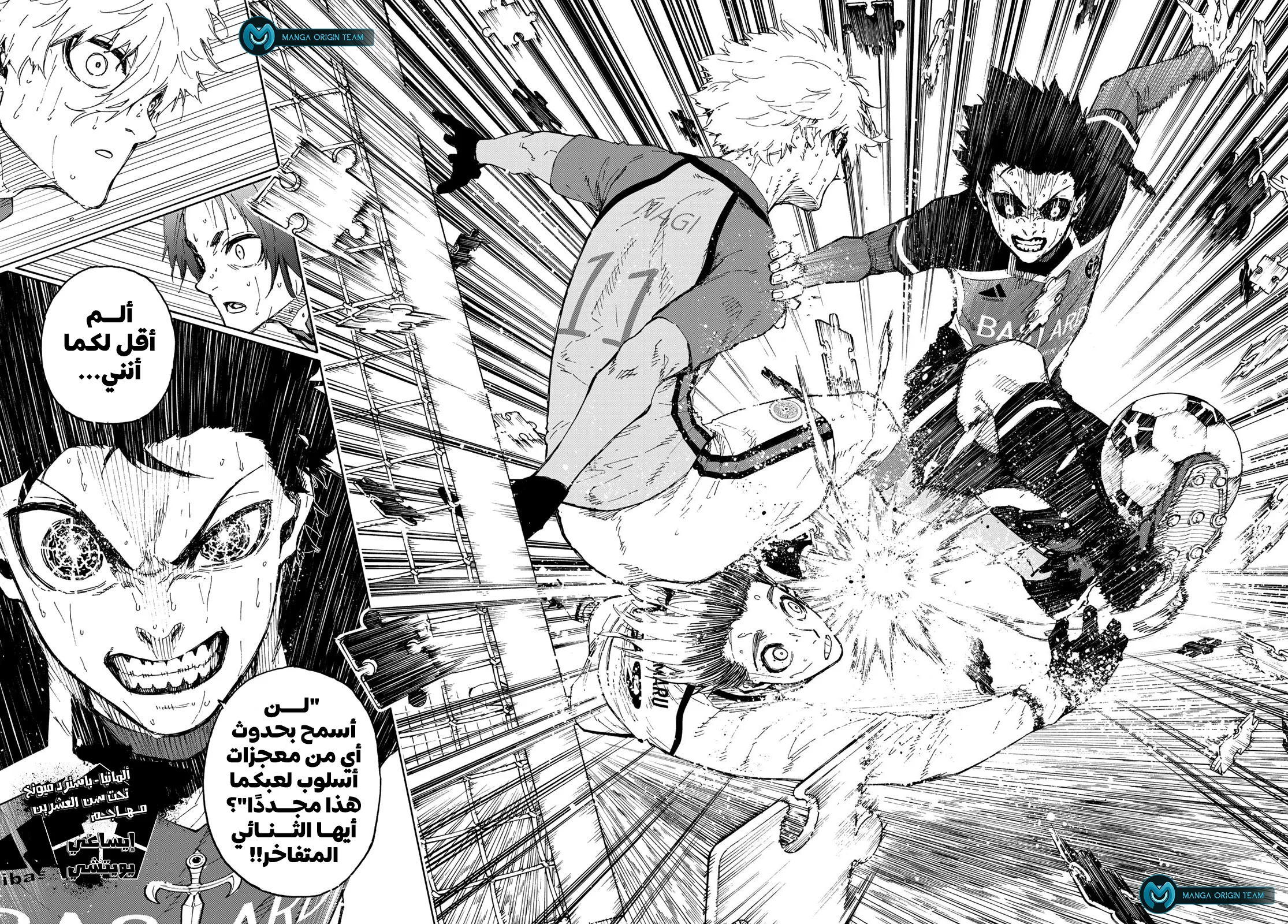 Read Blue Lock AR Manga Online