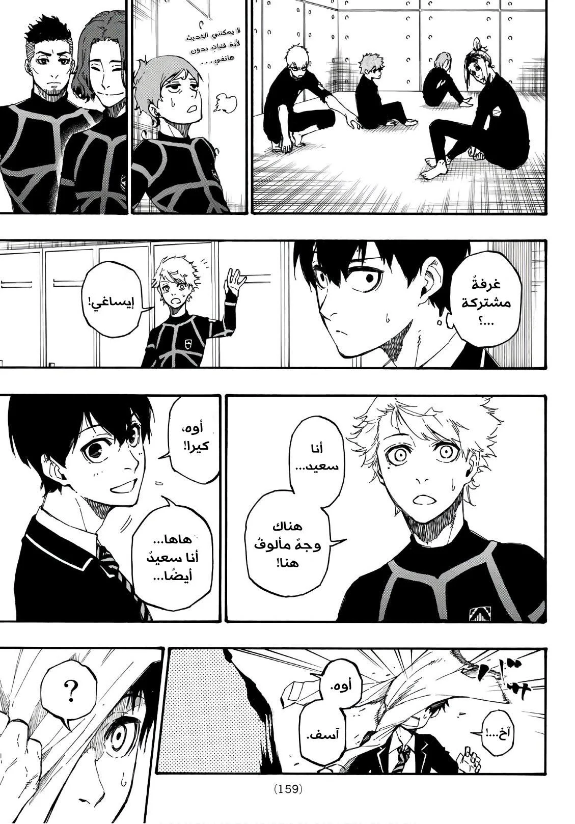 Read Blue Lock AR Manga Online