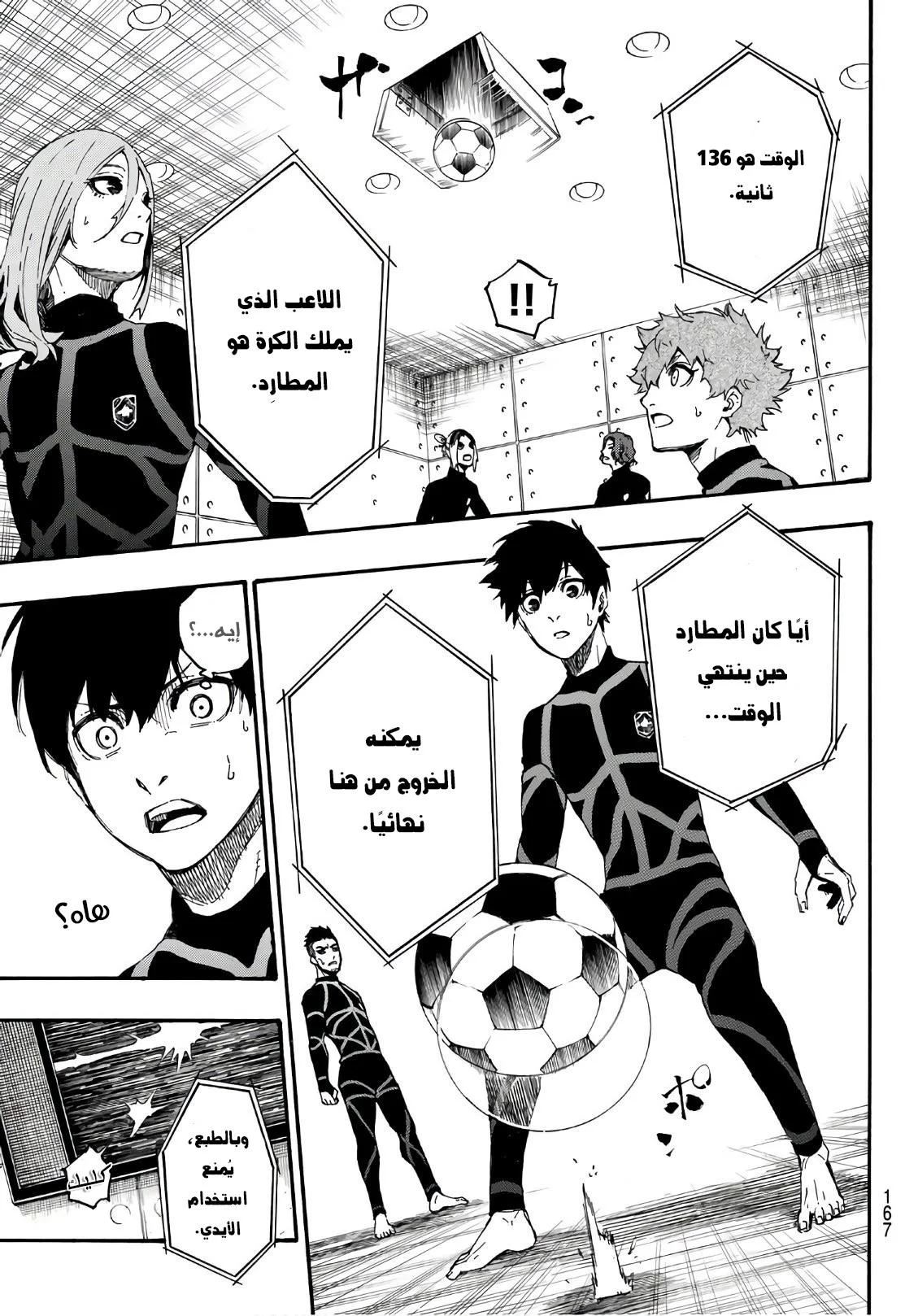 Read Blue Lock AR Manga Online
