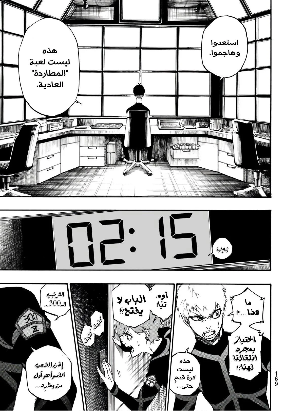 Read Blue Lock AR Manga Online