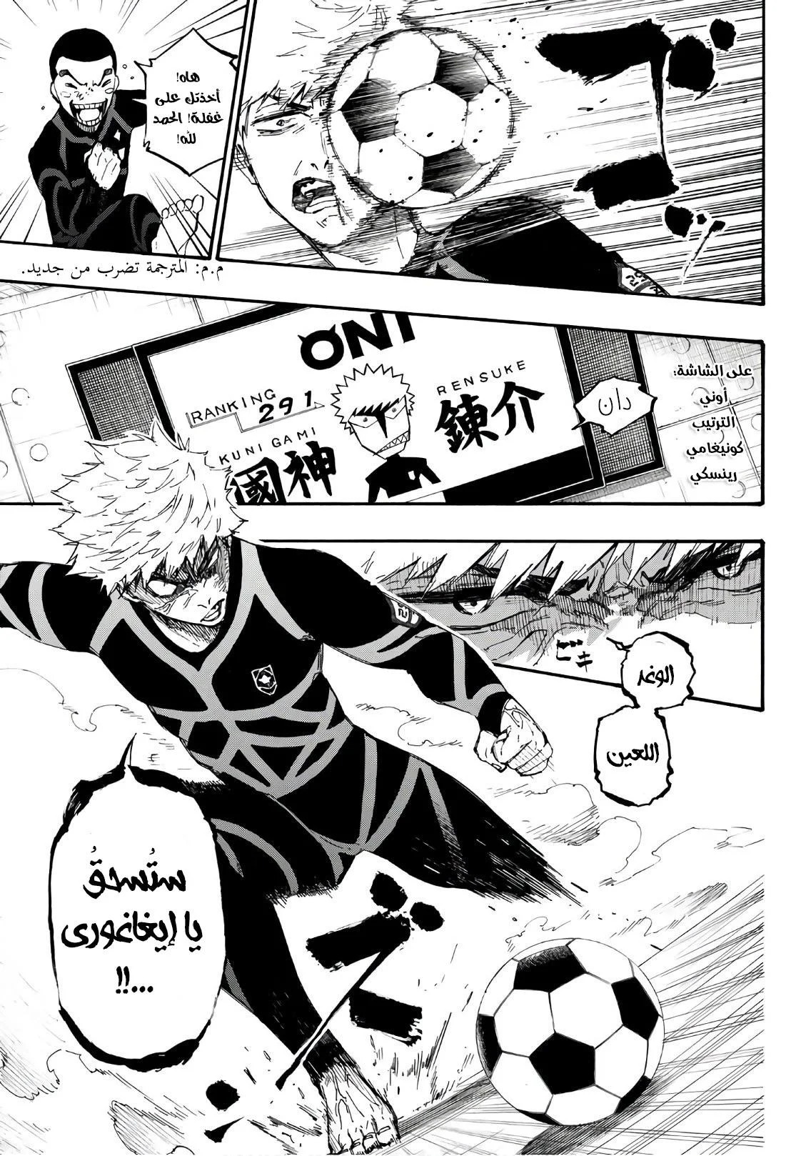 Read Blue Lock AR Manga Online