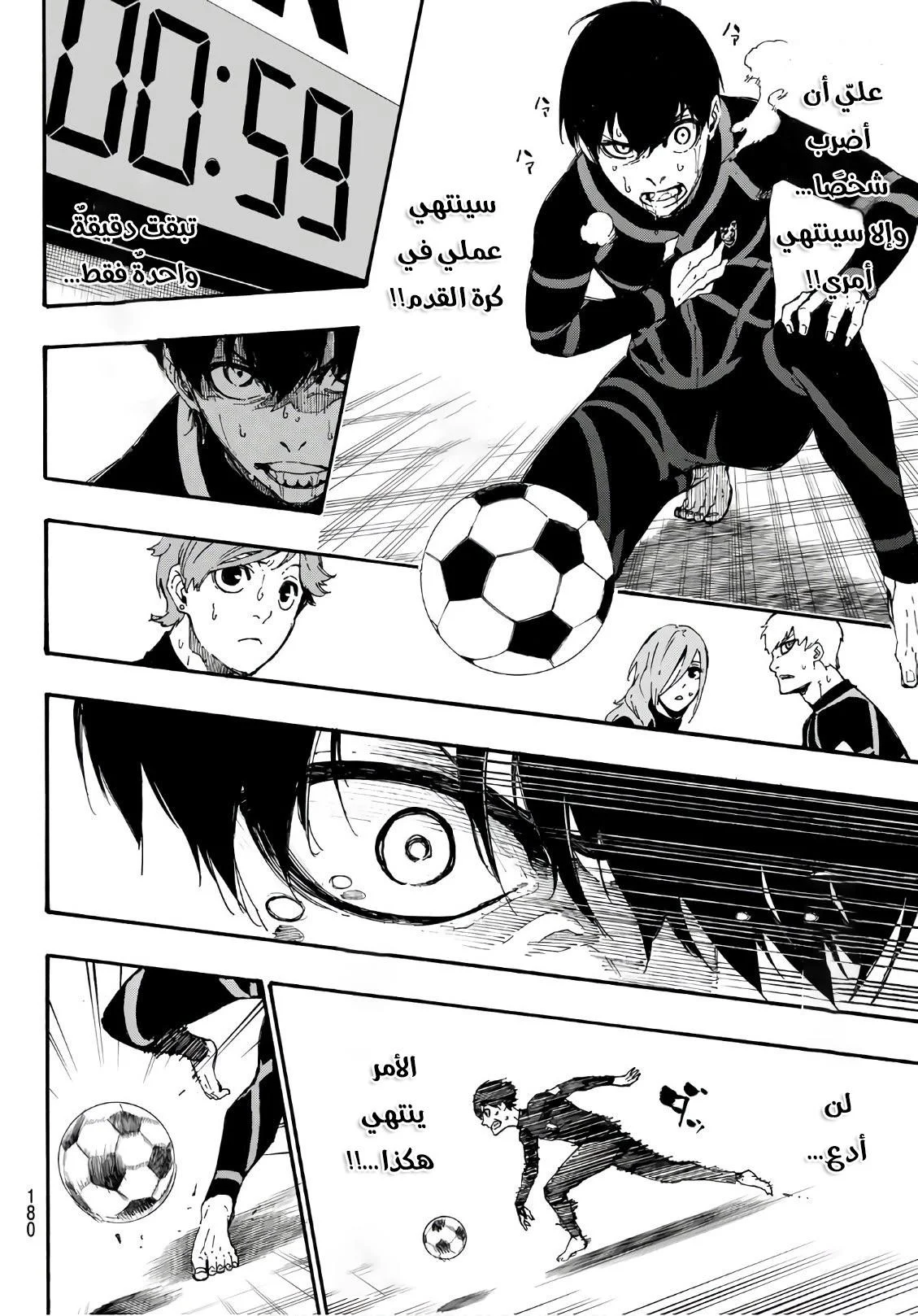 Read Blue Lock AR Manga Online