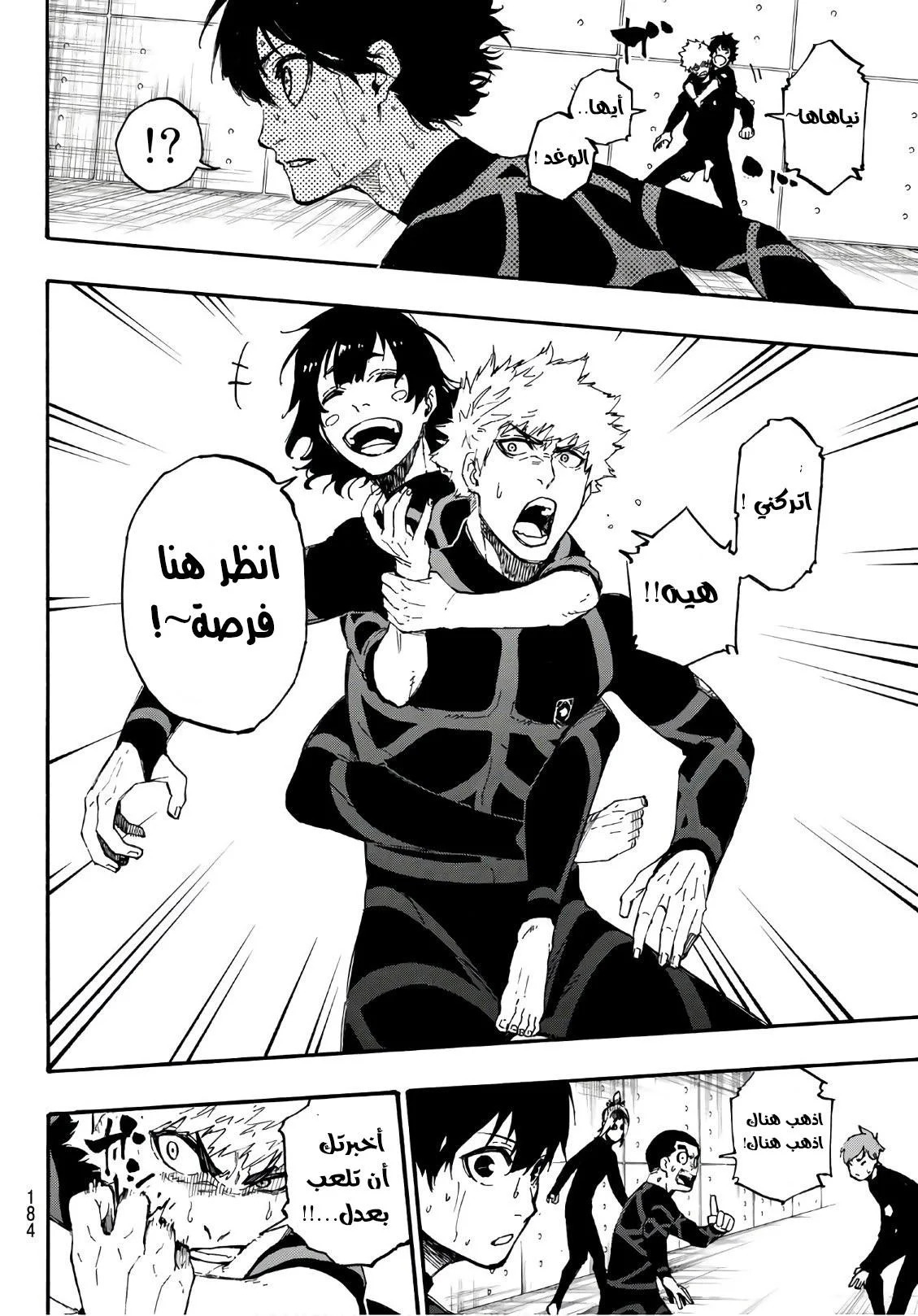 Read Blue Lock AR Manga Online