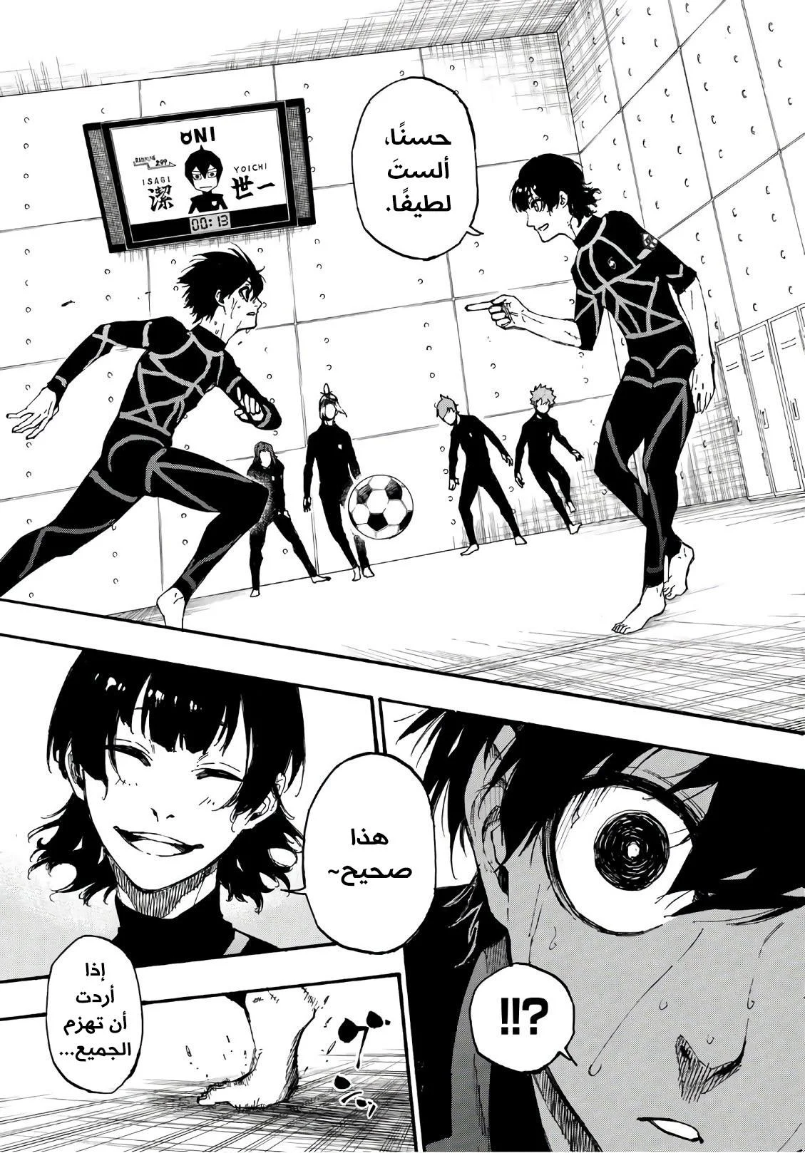 Read Blue Lock AR Manga Online
