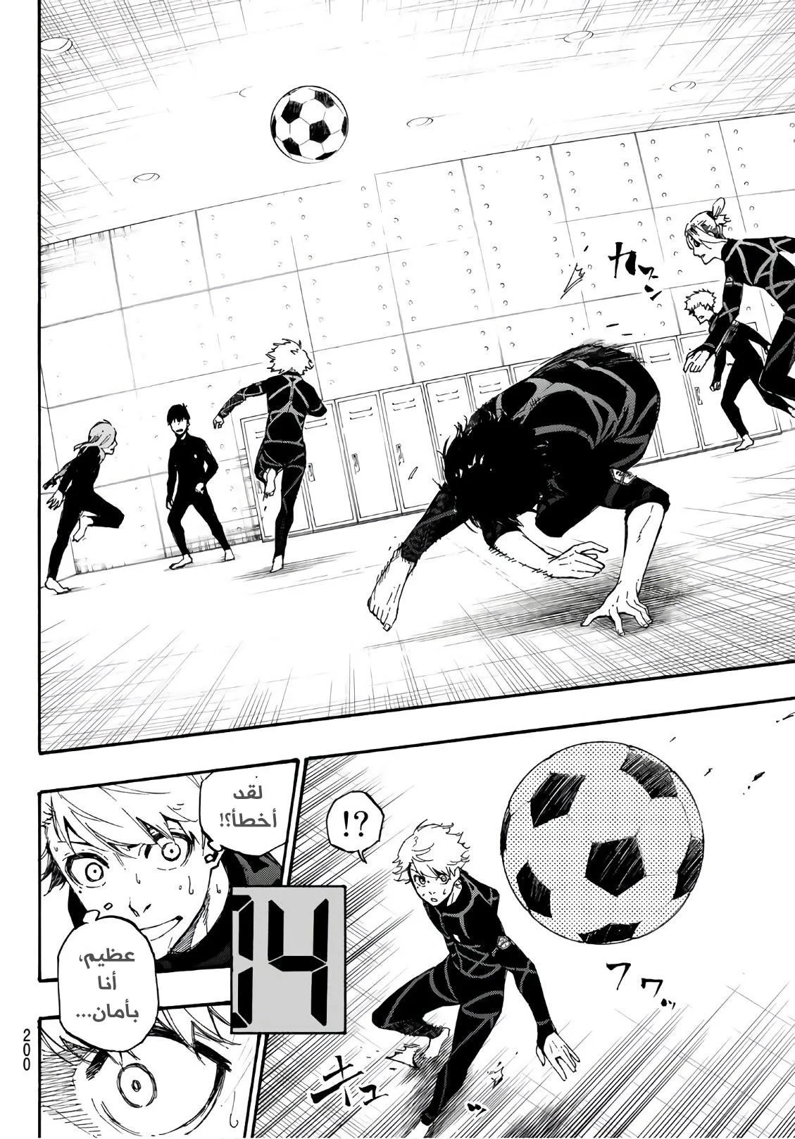 Read Blue Lock AR Manga Online