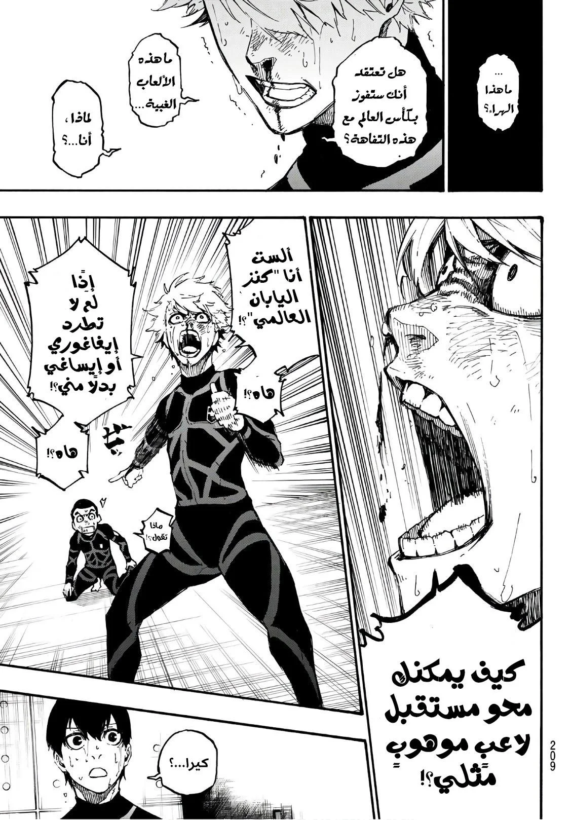 Read Blue Lock AR Manga Online